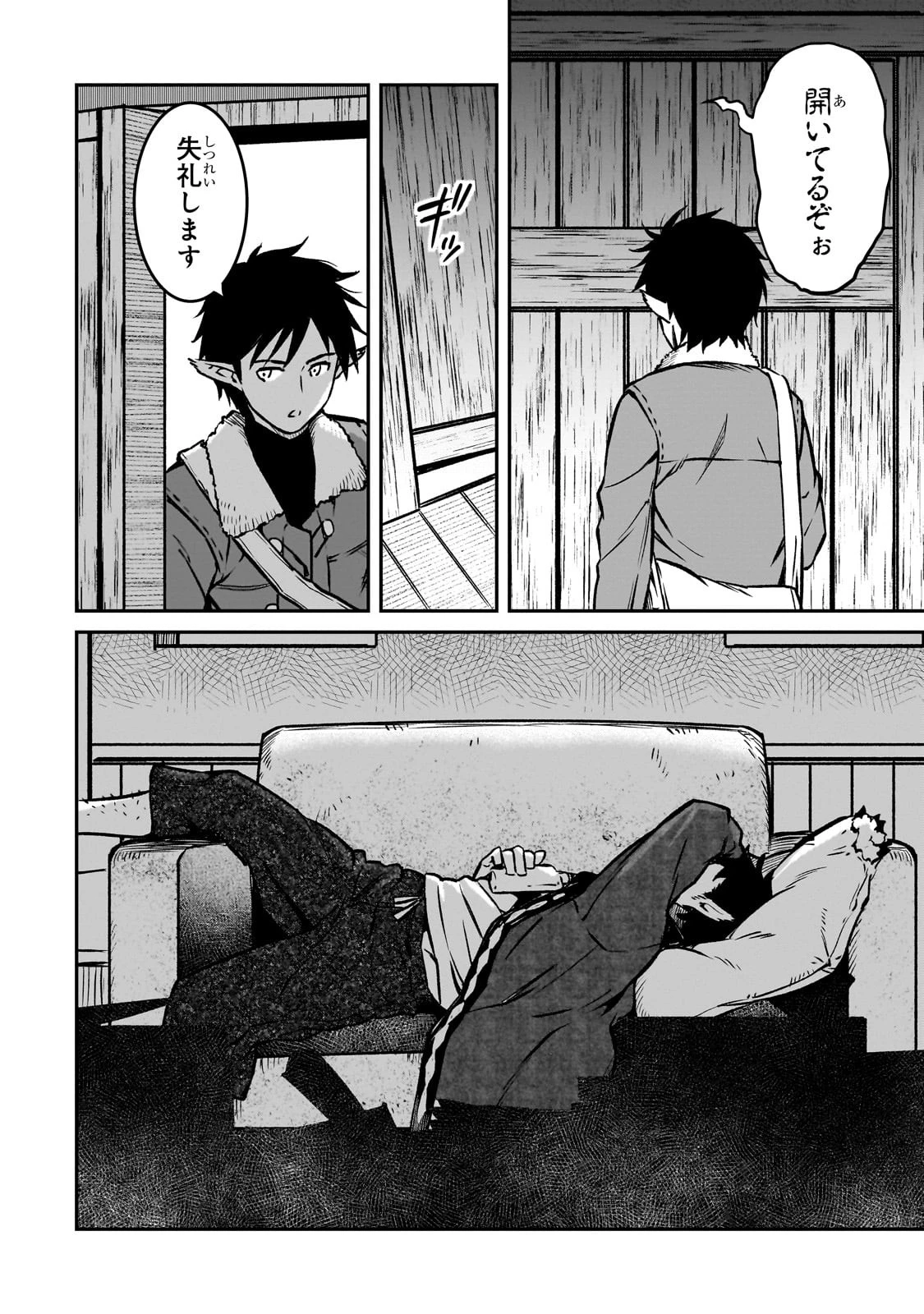 亡びの国の征服者～魔王は世界を征服するようです～ 第21話 - 24