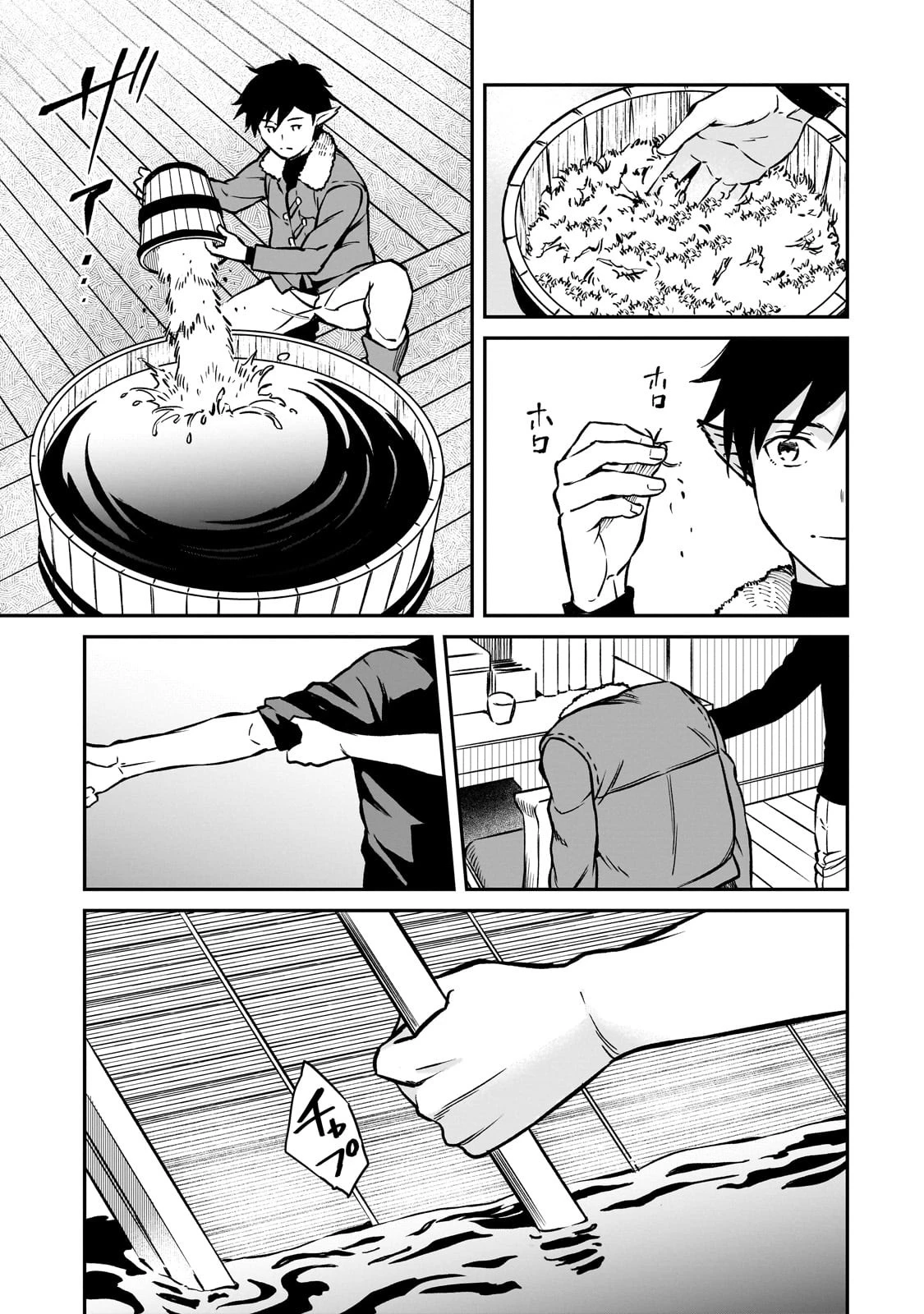 亡びの国の征服者～魔王は世界を征服するようです～ 第22話 - 5