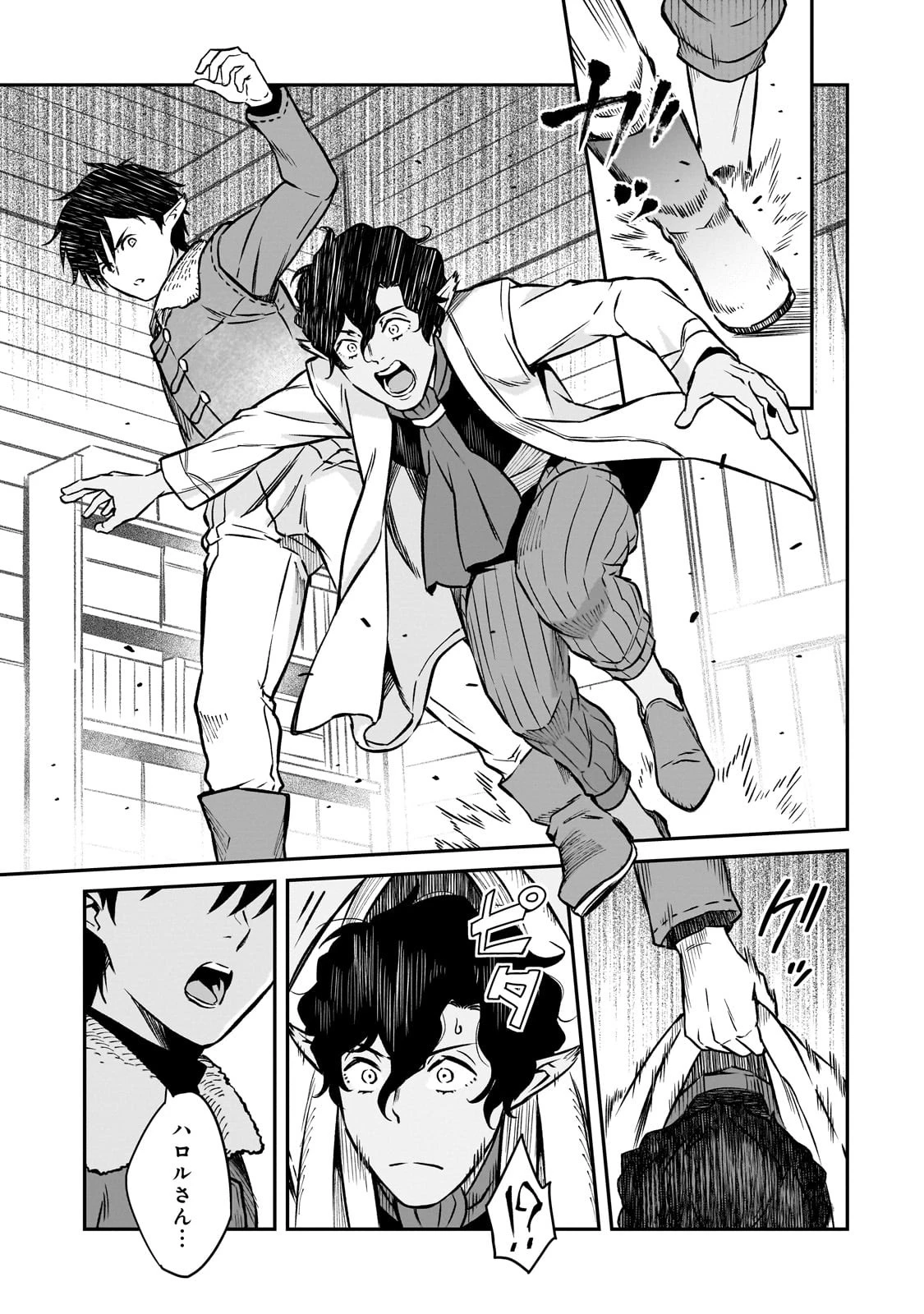 亡びの国の征服者～魔王は世界を征服するようです～ 第22話 - 19