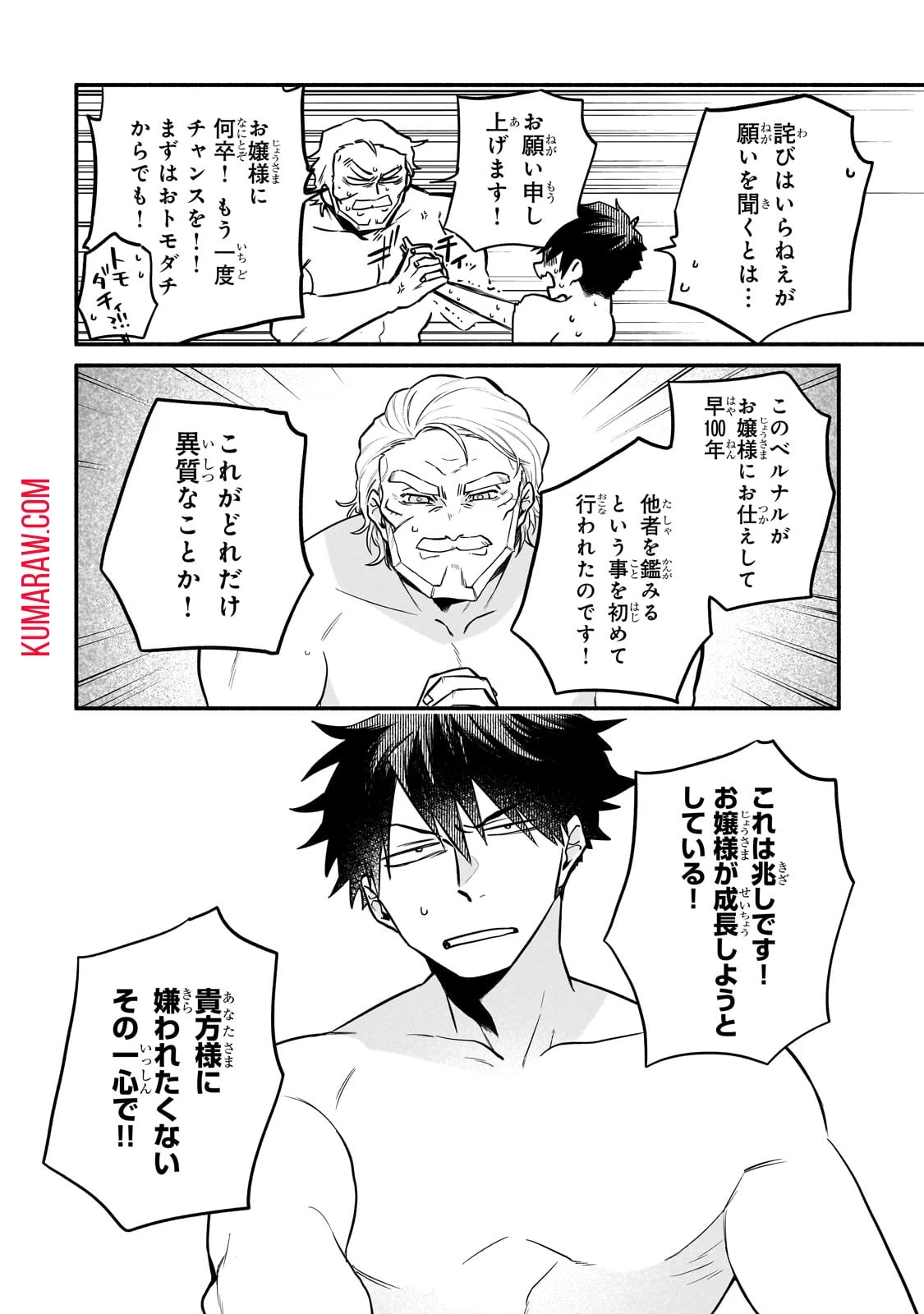 現代ダンジョンライフの続きは異世界オープンワールドで！ 第13話 - 10