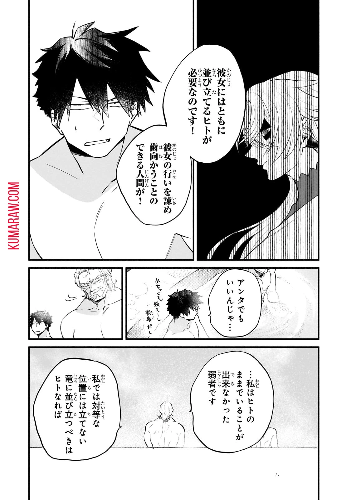 現代ダンジョンライフの続きは異世界オープンワールドで！ 第13話 - 12