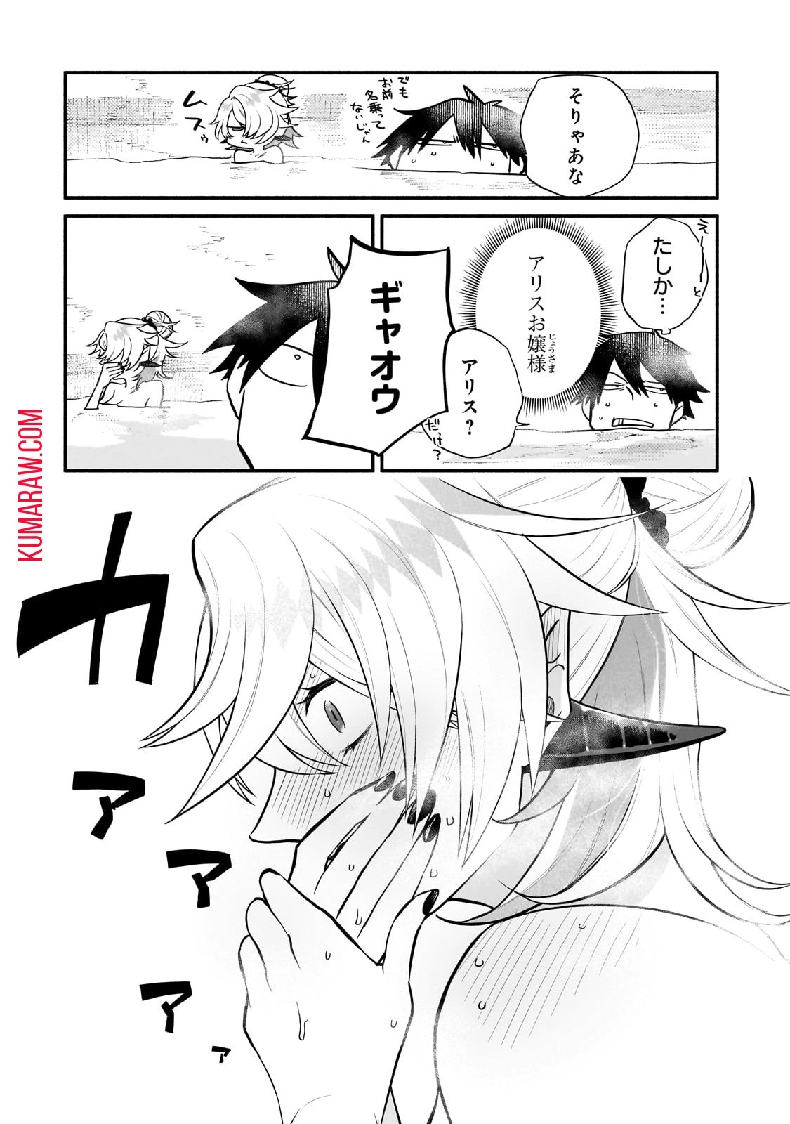 現代ダンジョンライフの続きは異世界オープンワールドで！ 第13話 - 18