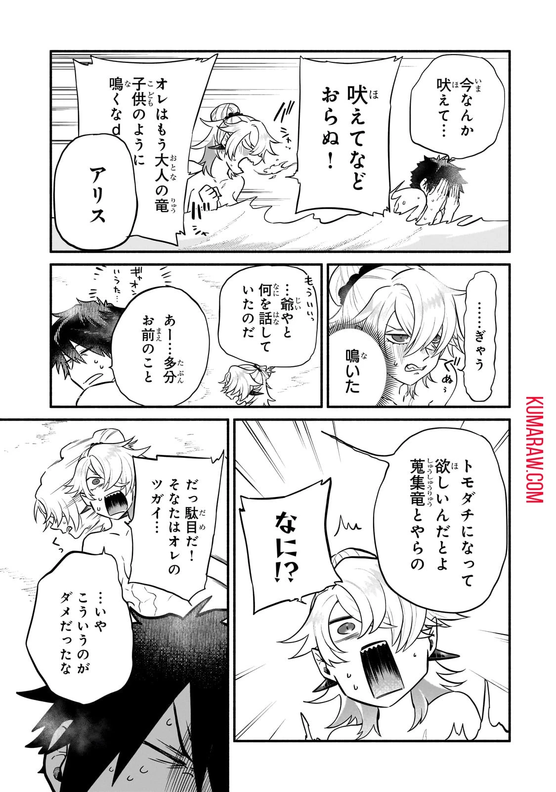 現代ダンジョンライフの続きは異世界オープンワールドで！ 第13話 - 19