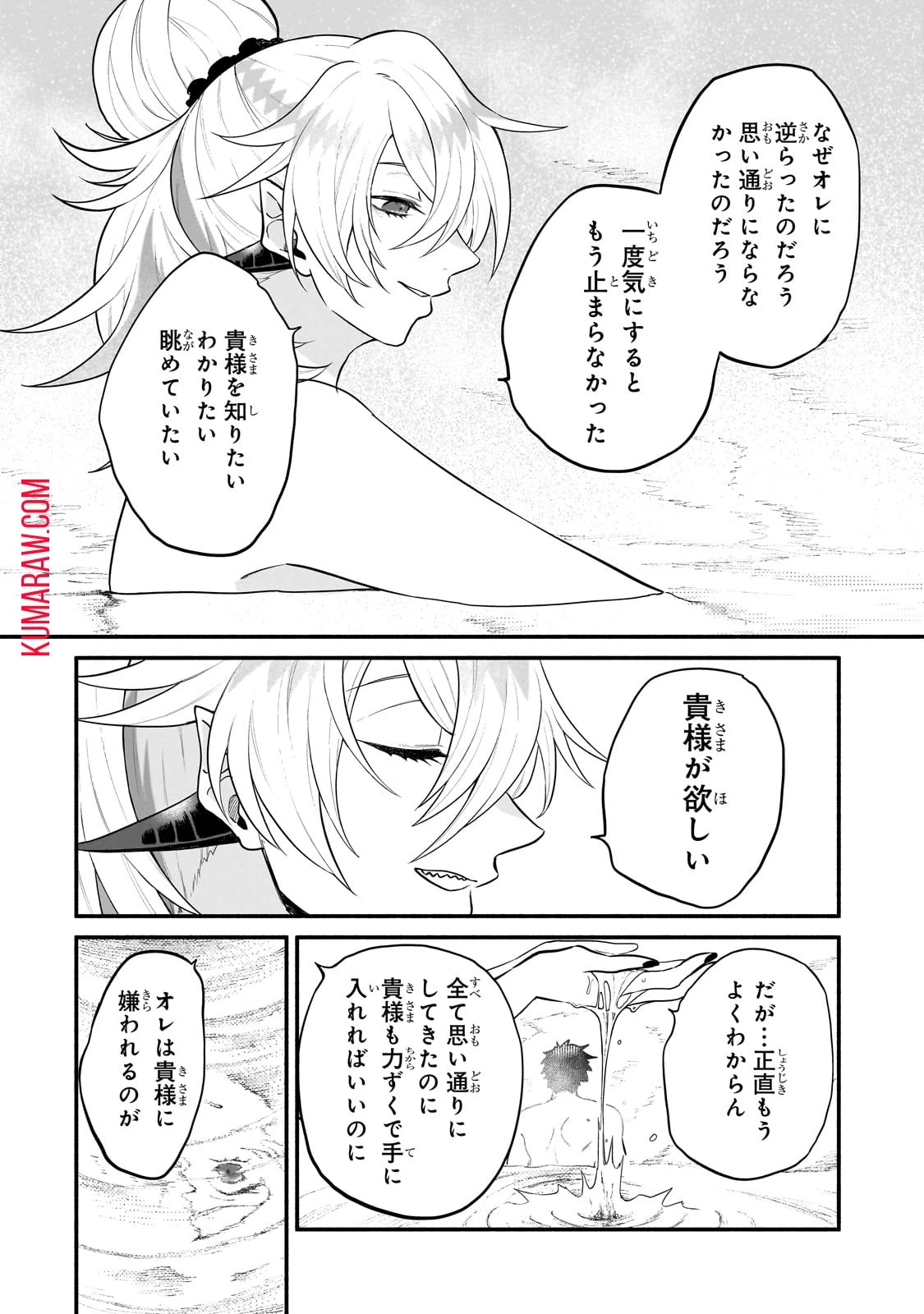 現代ダンジョンライフの続きは異世界オープンワールドで！ 第13話 - 22