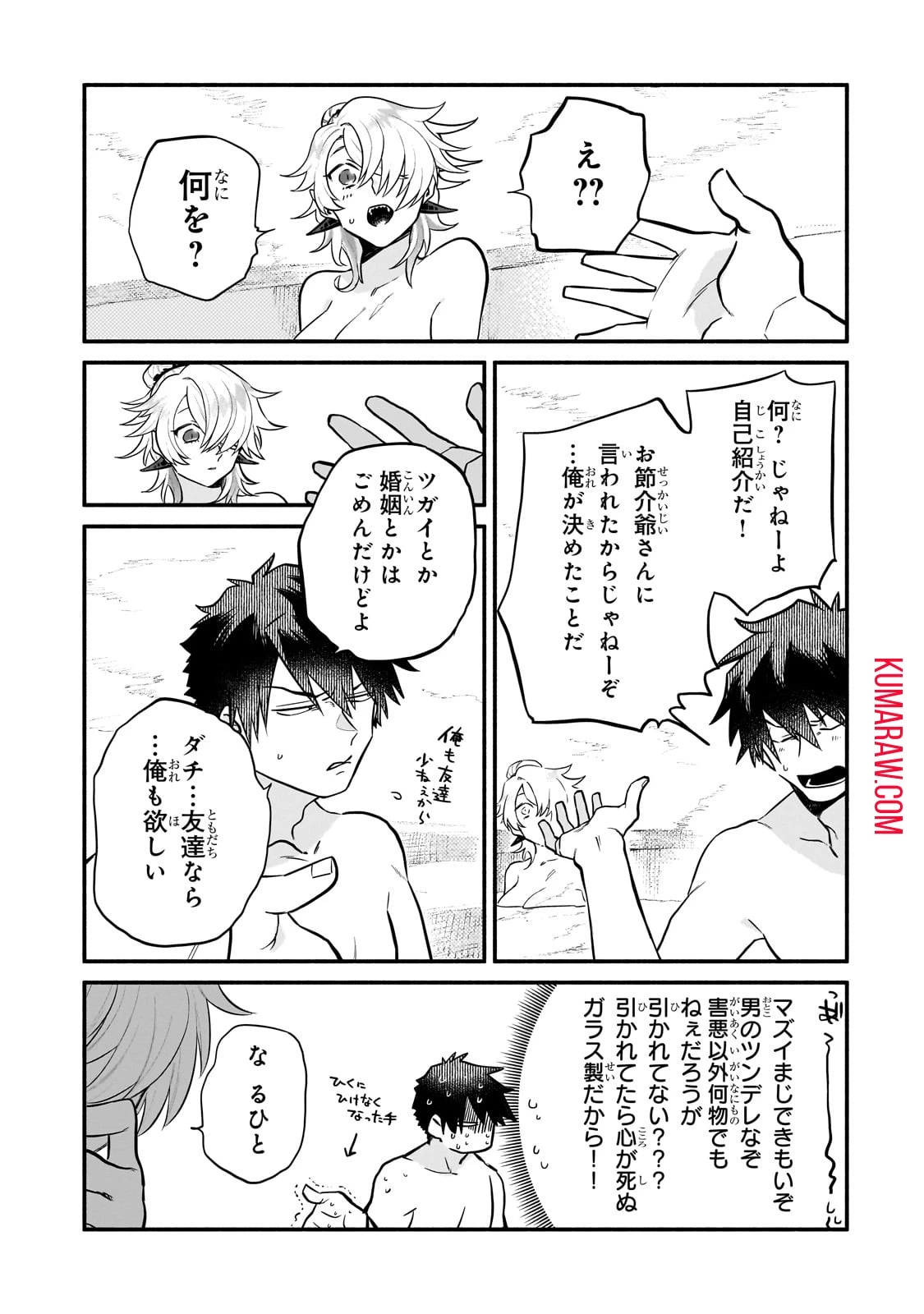 現代ダンジョンライフの続きは異世界オープンワールドで！ 第13話 - 25