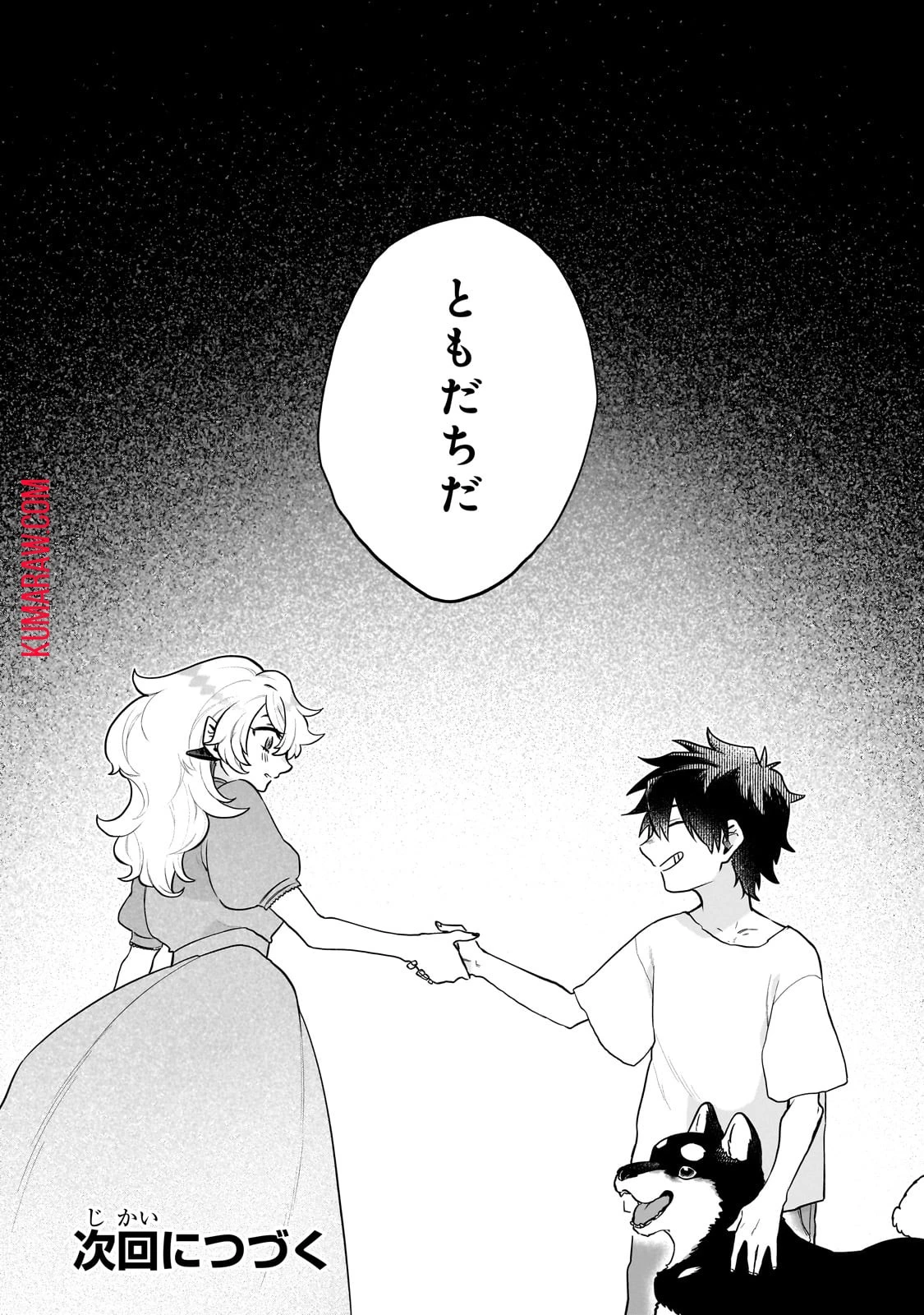 現代ダンジョンライフの続きは異世界オープンワールドで！ 第13話 - 30