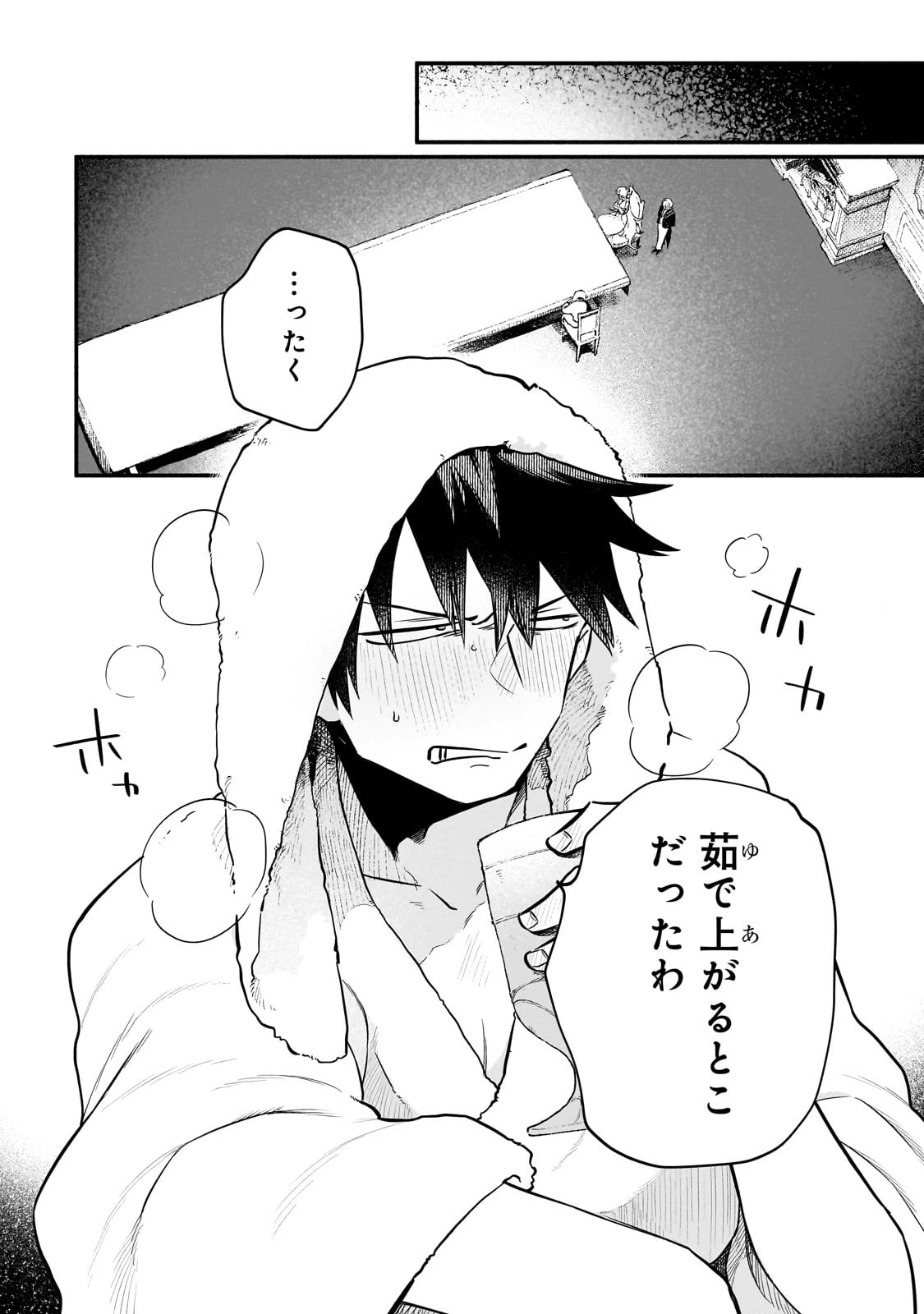 現代ダンジョンライフの続きは異世界オープンワールドで！ 第14話 - 6