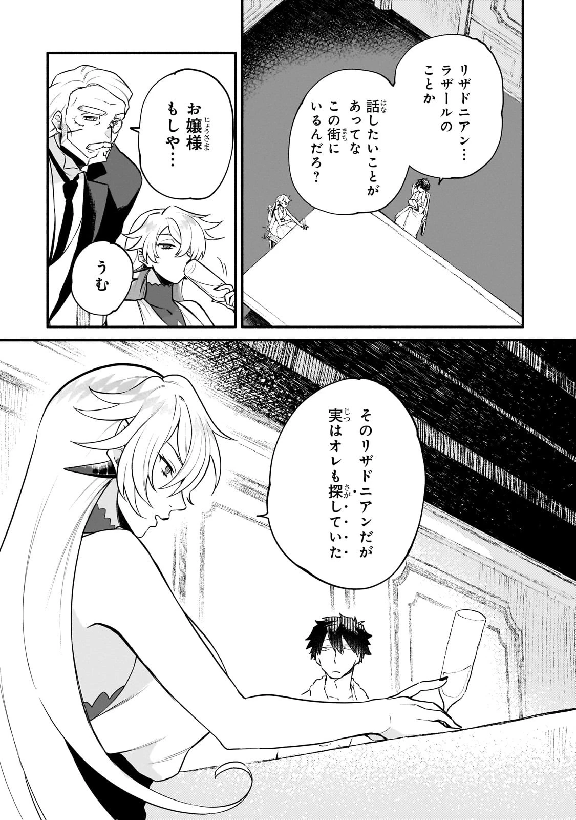 現代ダンジョンライフの続きは異世界オープンワールドで！ 第14話 - 14