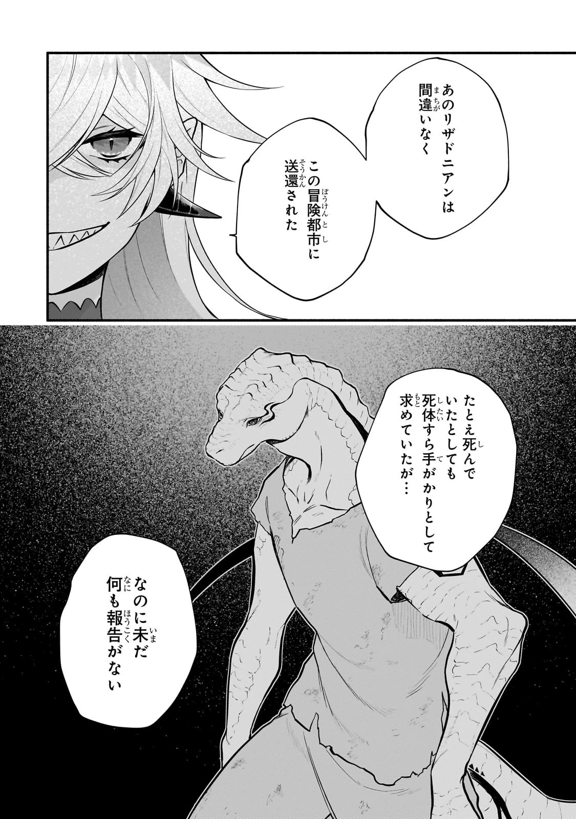 現代ダンジョンライフの続きは異世界オープンワールドで！ 第14話 - 16