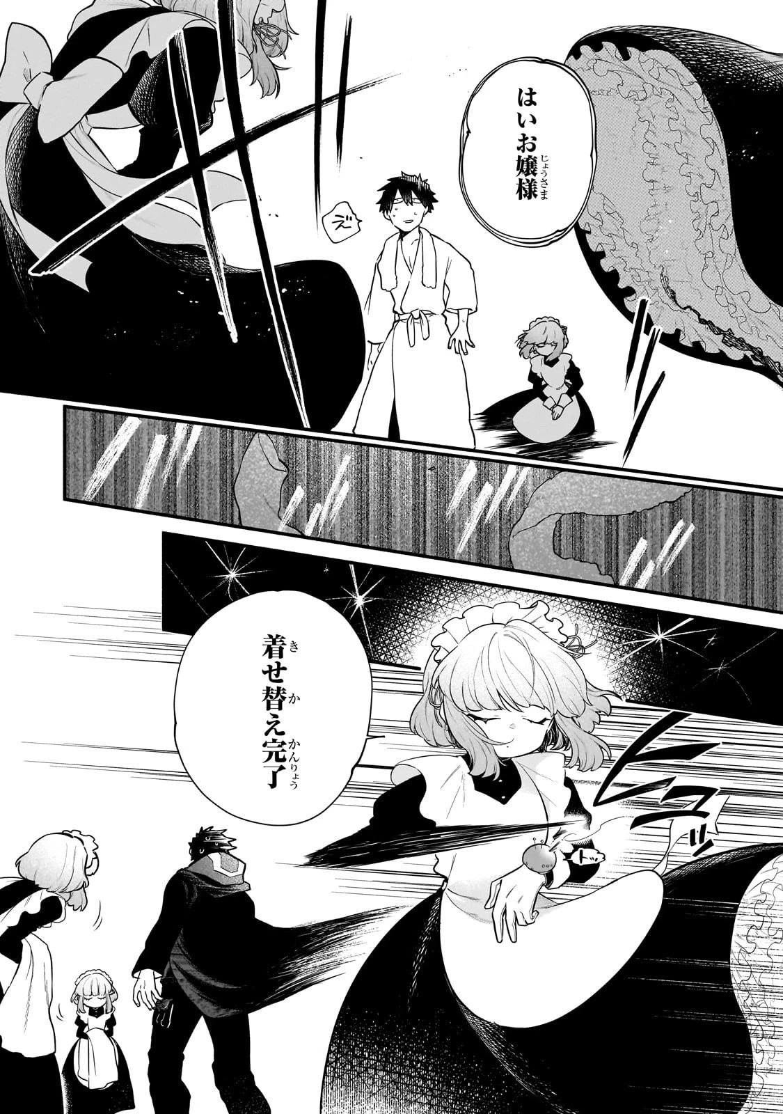 現代ダンジョンライフの続きは異世界オープンワールドで！ 第14話 - 22