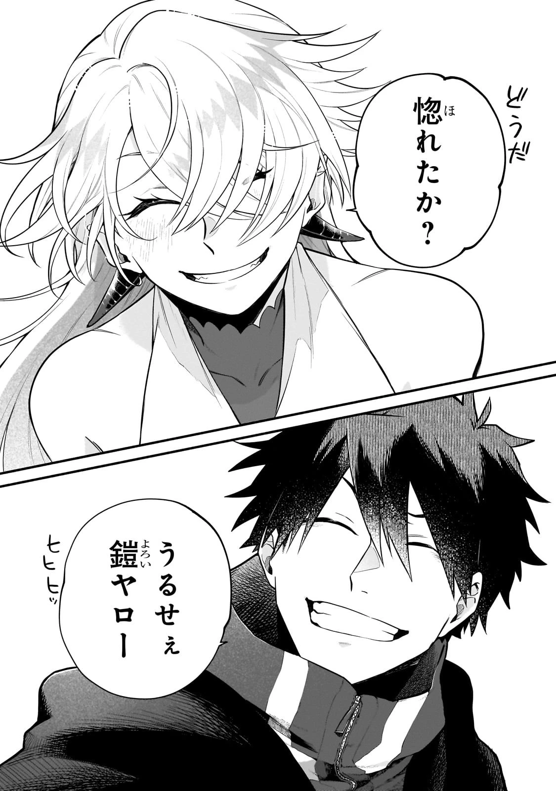 現代ダンジョンライフの続きは異世界オープンワールドで！ 第14話 - 26