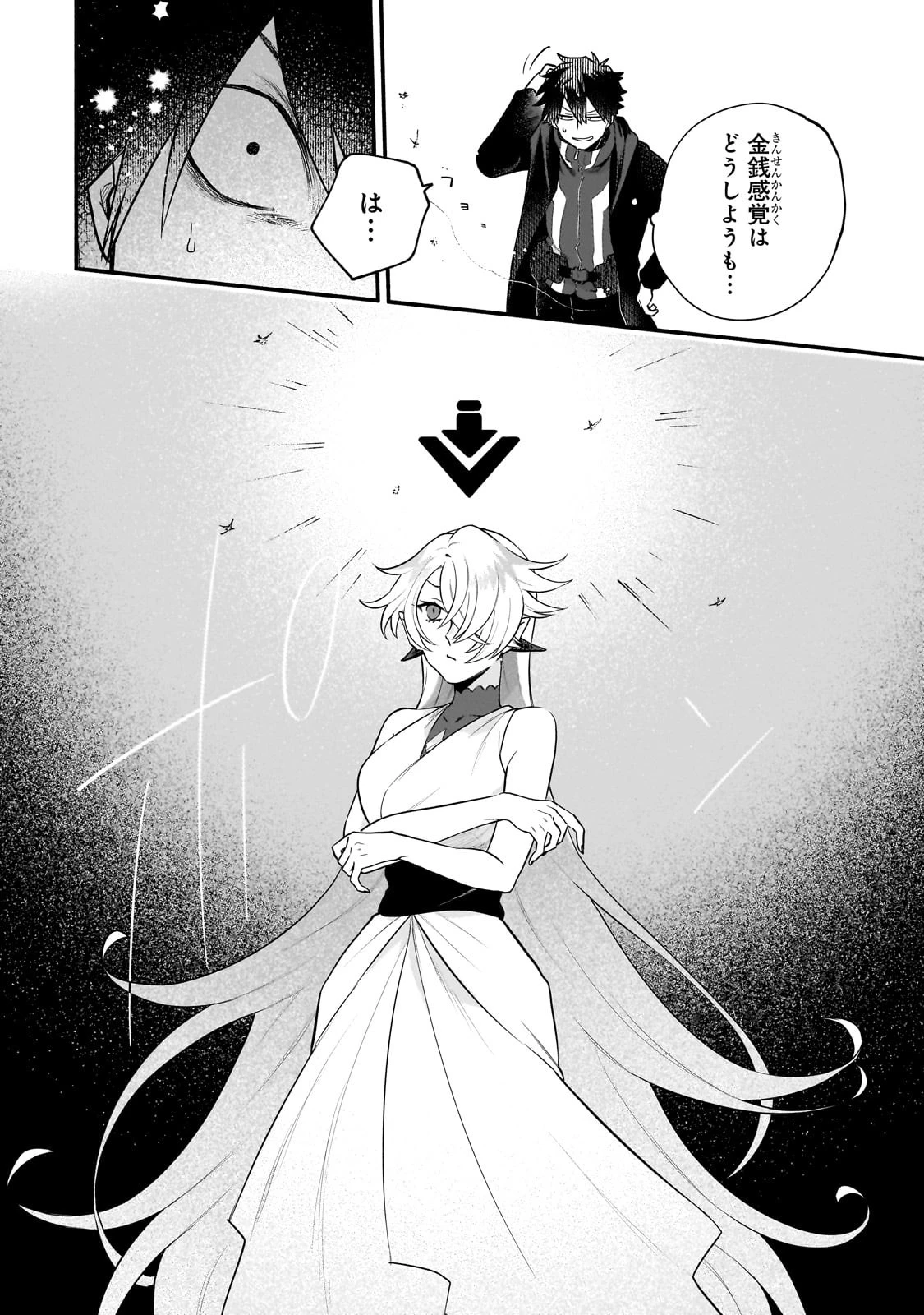 現代ダンジョンライフの続きは異世界オープンワールドで！ 第14話 - 28