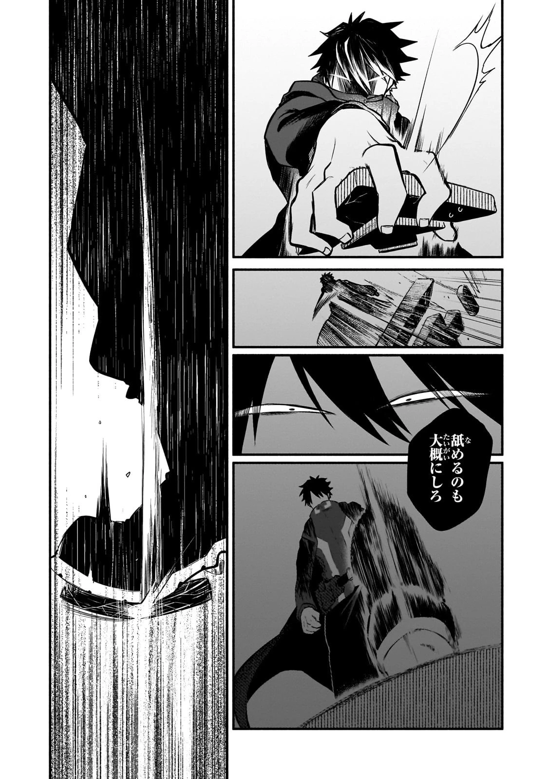 現代ダンジョンライフの続きは異世界オープンワールドで！ 第14話 - 31