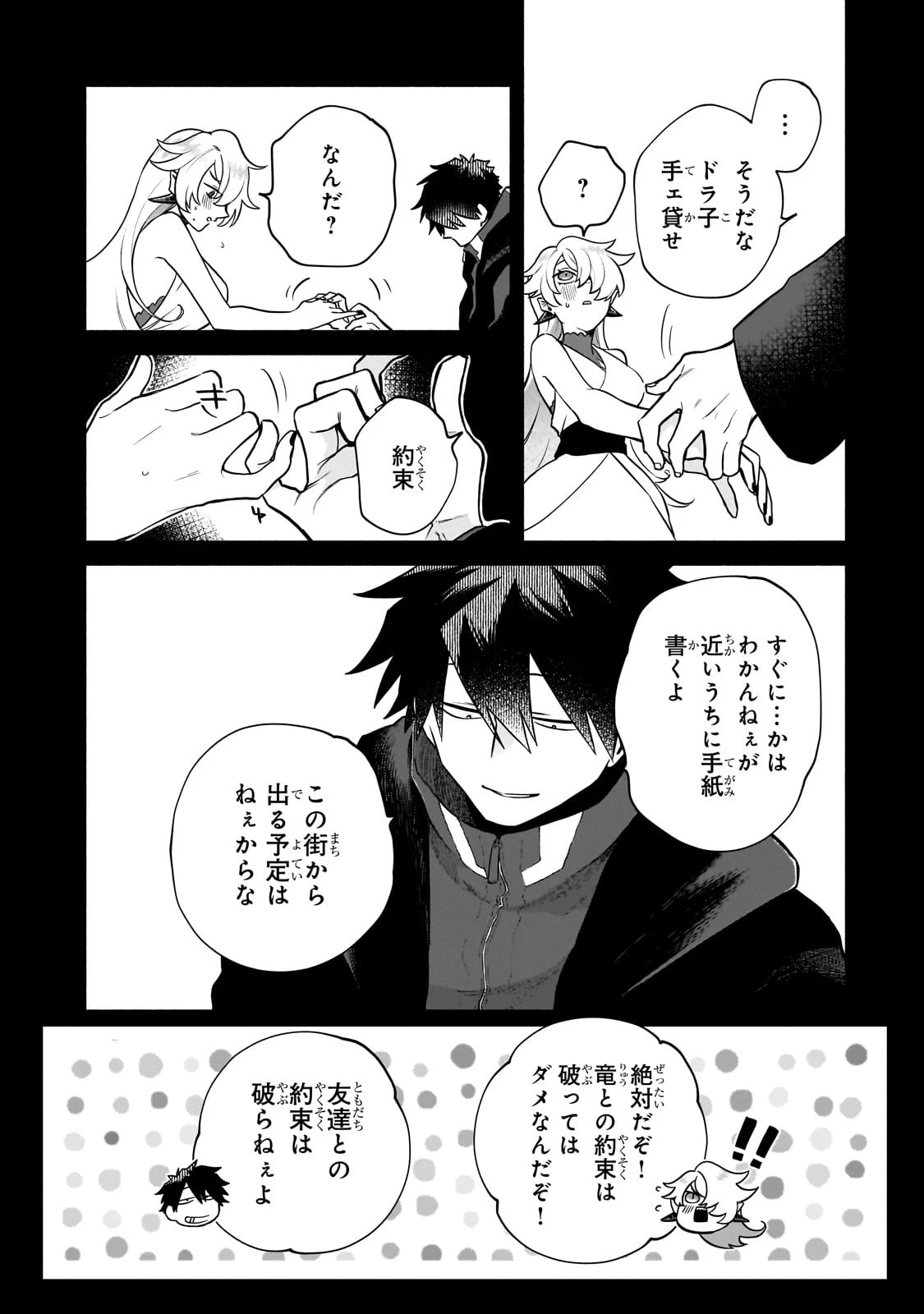 現代ダンジョンライフの続きは異世界オープンワールドで！ 第15話 - 3