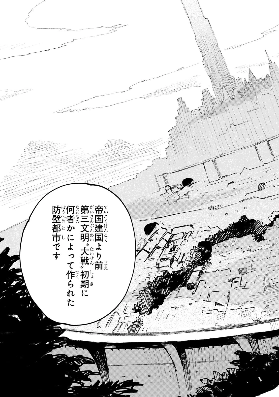 現代ダンジョンライフの続きは異世界オープンワールドで！ 第15話 - 7