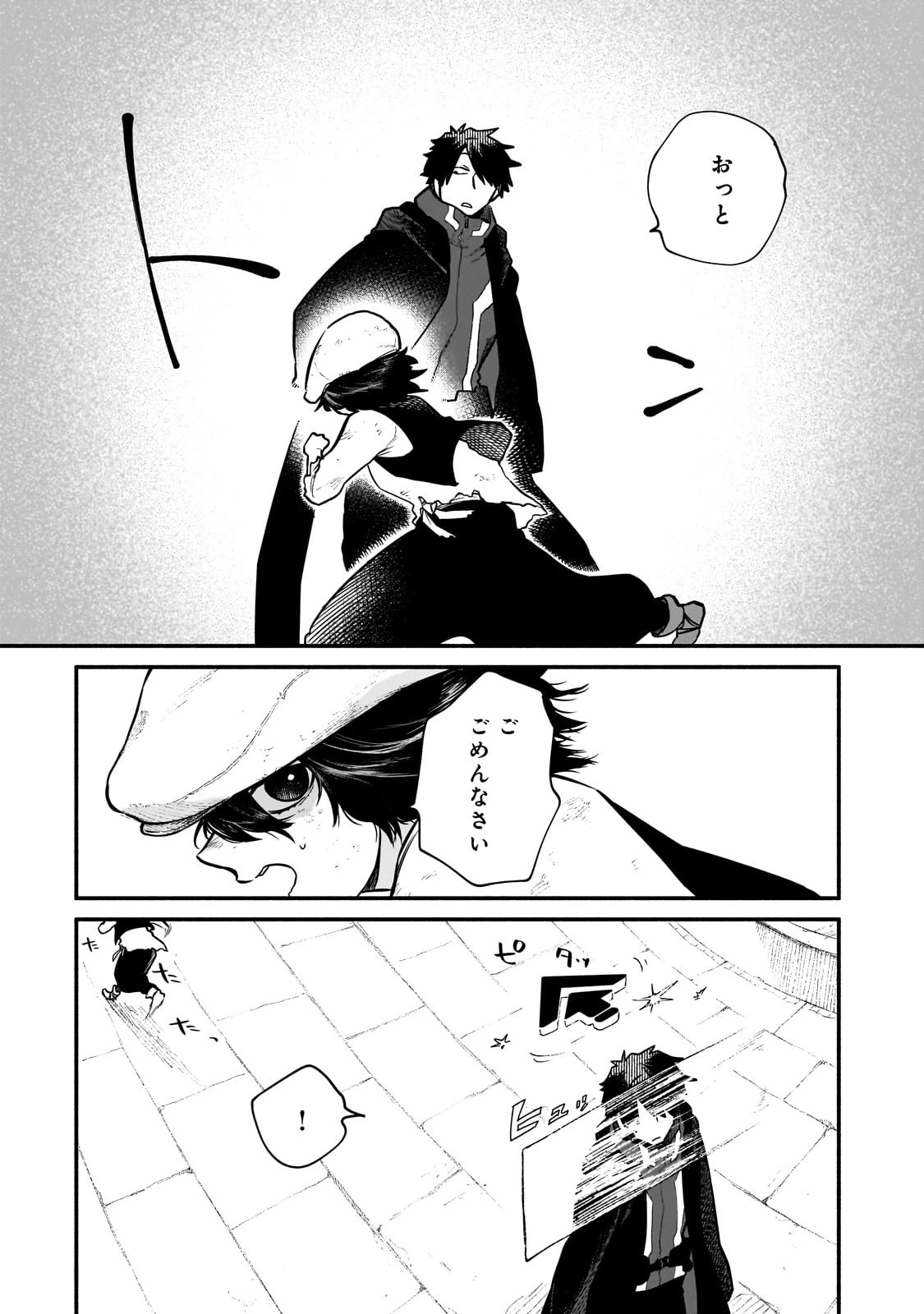 現代ダンジョンライフの続きは異世界オープンワールドで！ 第15話 - 22