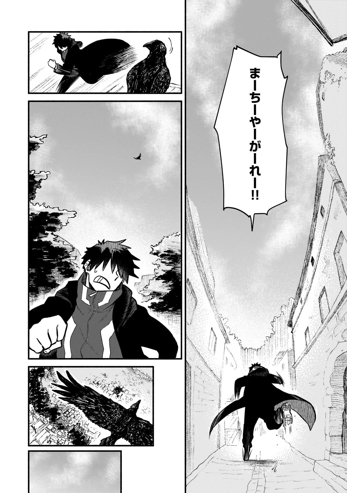 現代ダンジョンライフの続きは異世界オープンワールドで！ 第15話 - 26