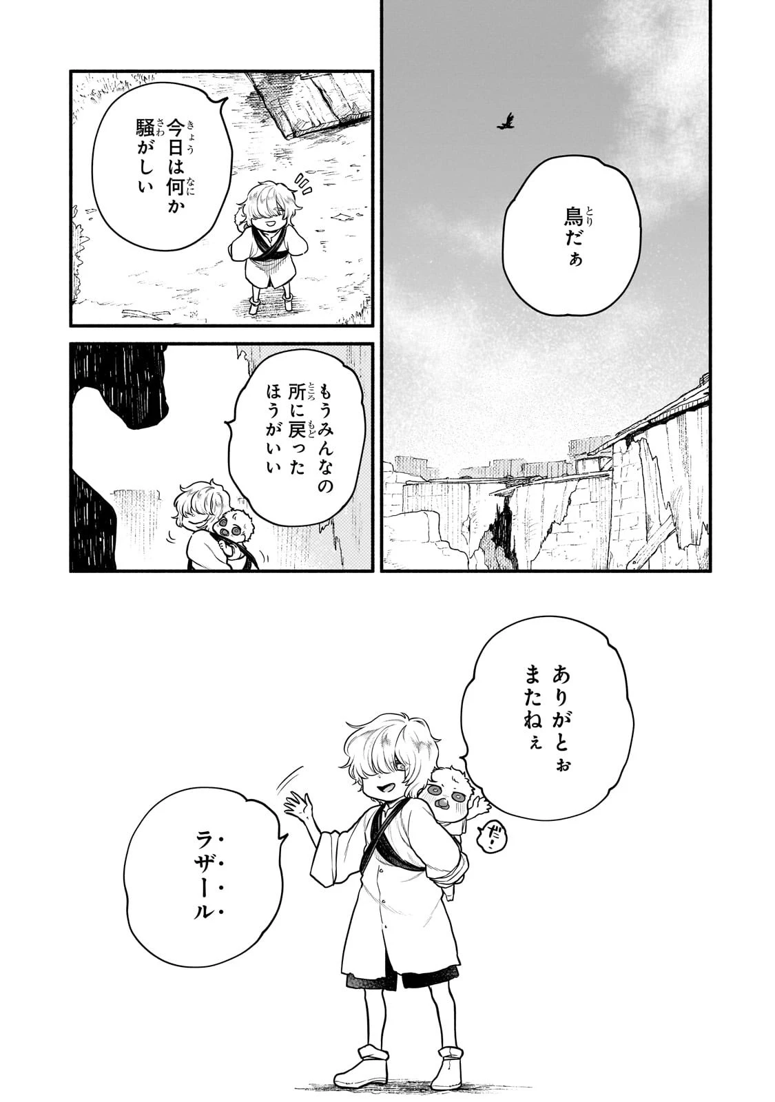 現代ダンジョンライフの続きは異世界オープンワールドで！ 第15話 - 27