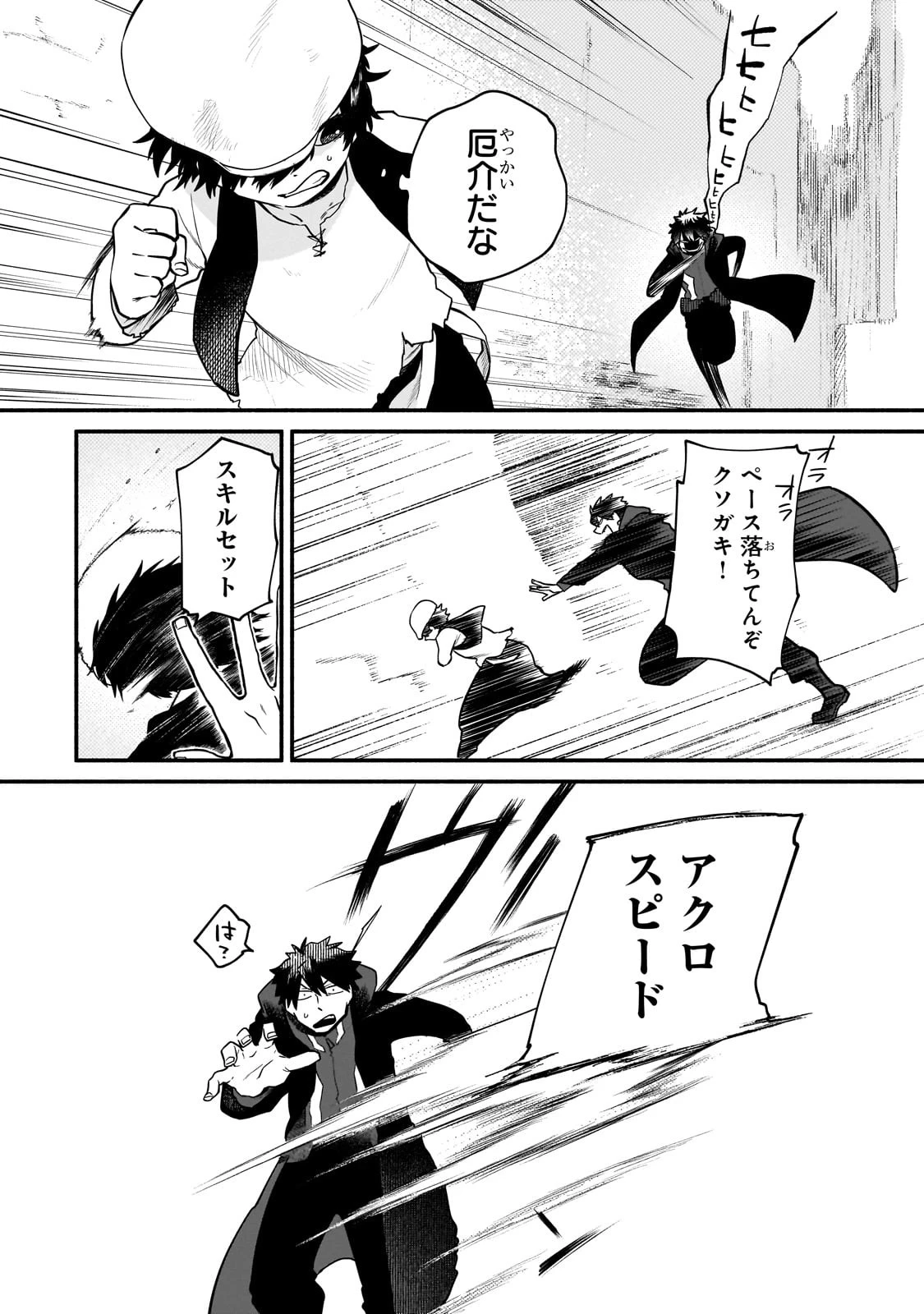 現代ダンジョンライフの続きは異世界オープンワールドで！ 第16話 - 2