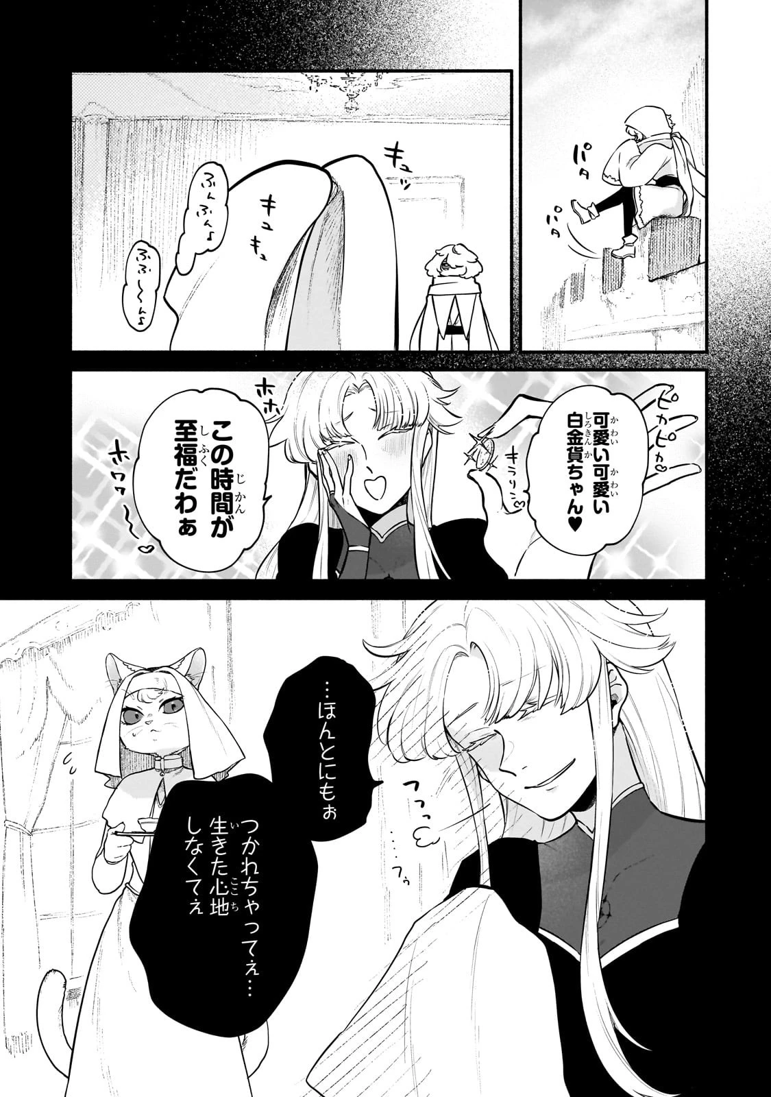 現代ダンジョンライフの続きは異世界オープンワールドで！ 第16話 - 5