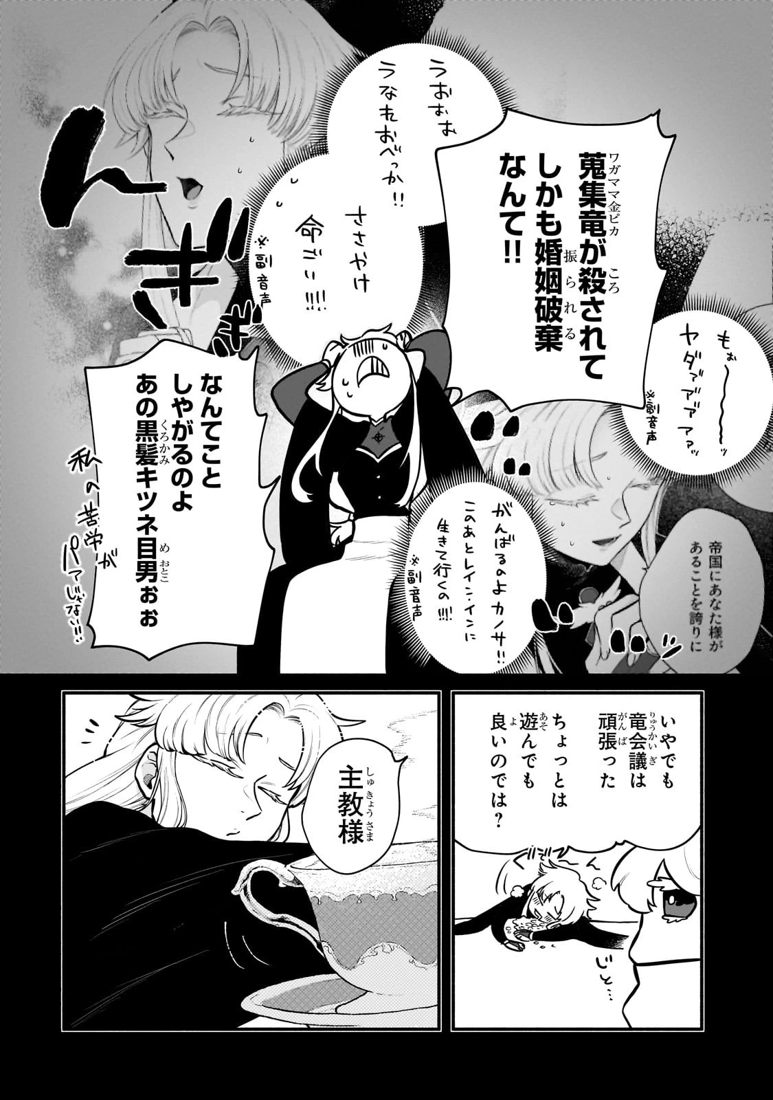 現代ダンジョンライフの続きは異世界オープンワールドで！ 第16話 - 6