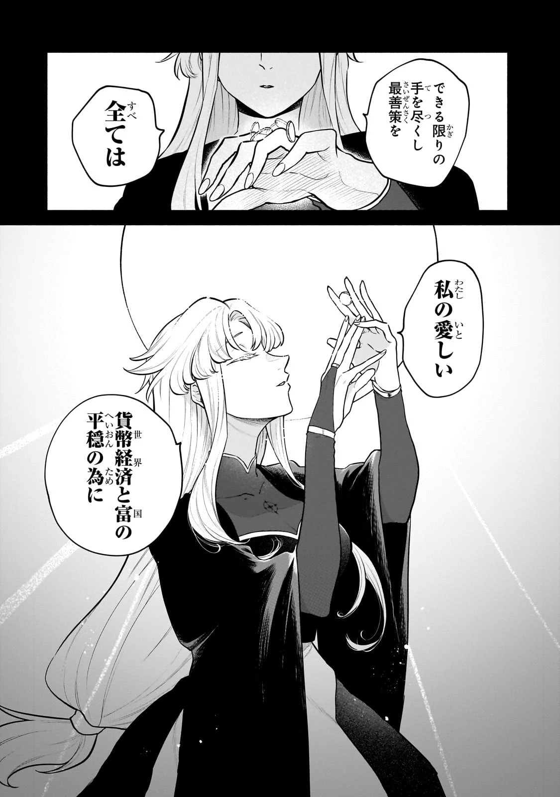 現代ダンジョンライフの続きは異世界オープンワールドで！ 第16話 - 8