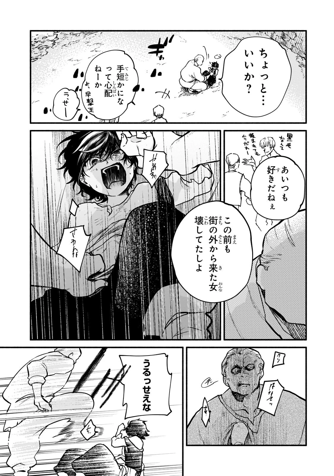 現代ダンジョンライフの続きは異世界オープンワールドで！ 第16話 - 13