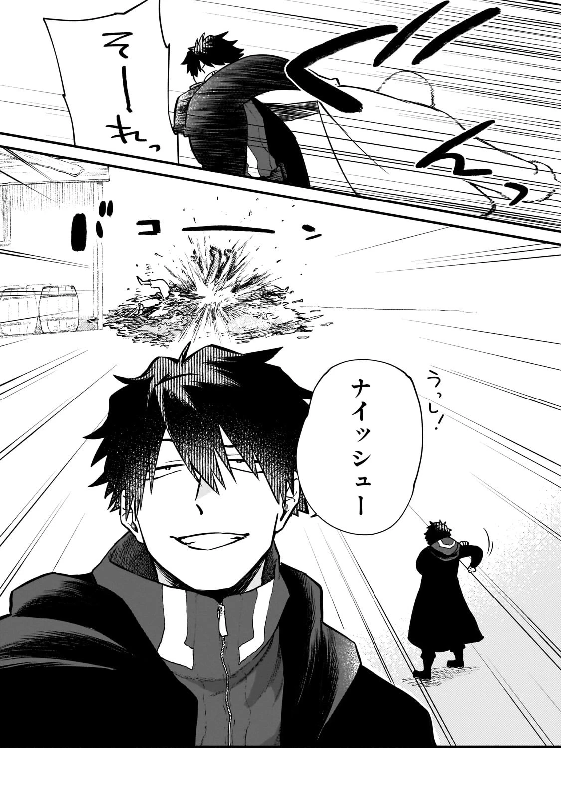 現代ダンジョンライフの続きは異世界オープンワールドで！ 第16話 - 18