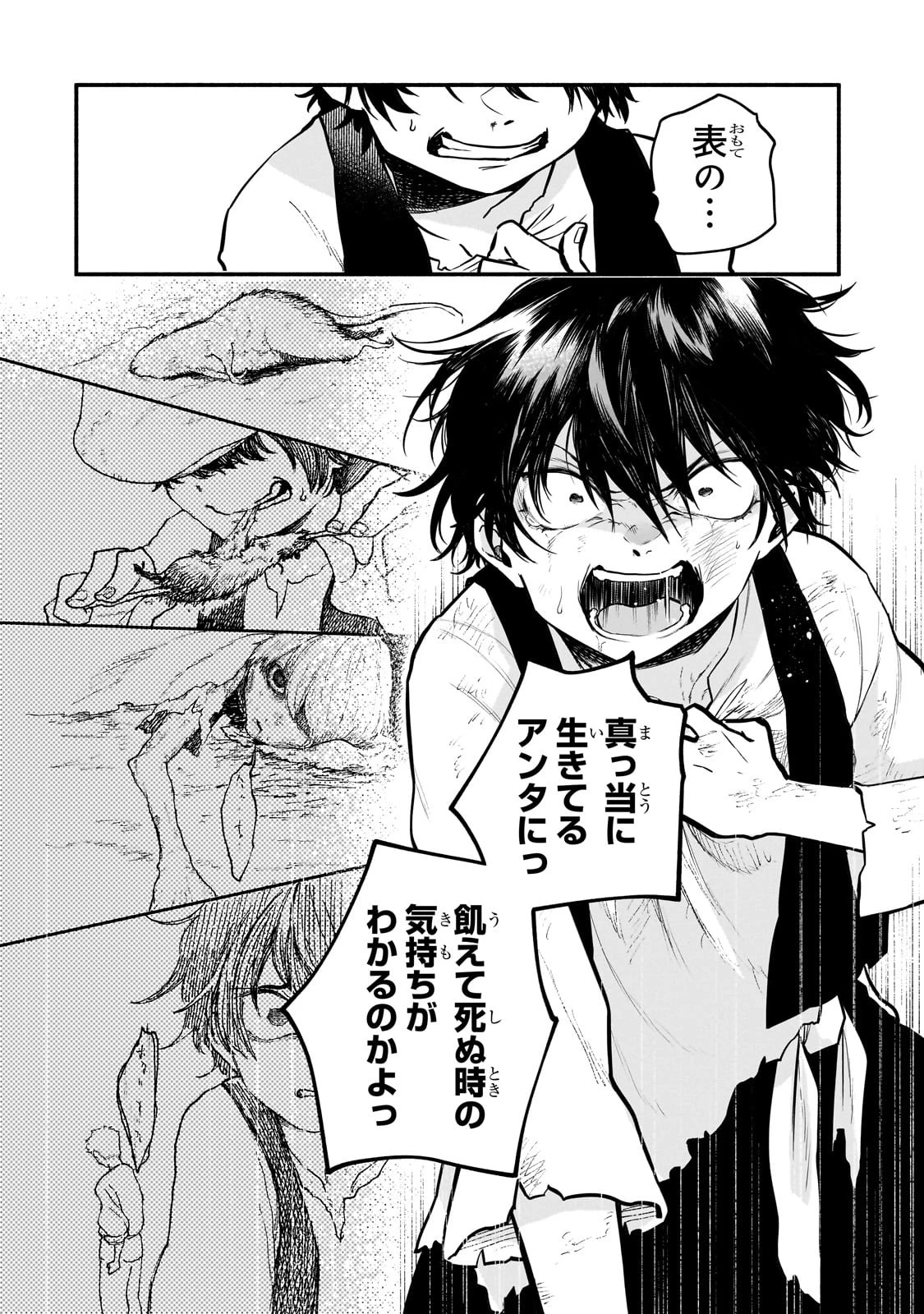 現代ダンジョンライフの続きは異世界オープンワールドで！ 第16話 - 22