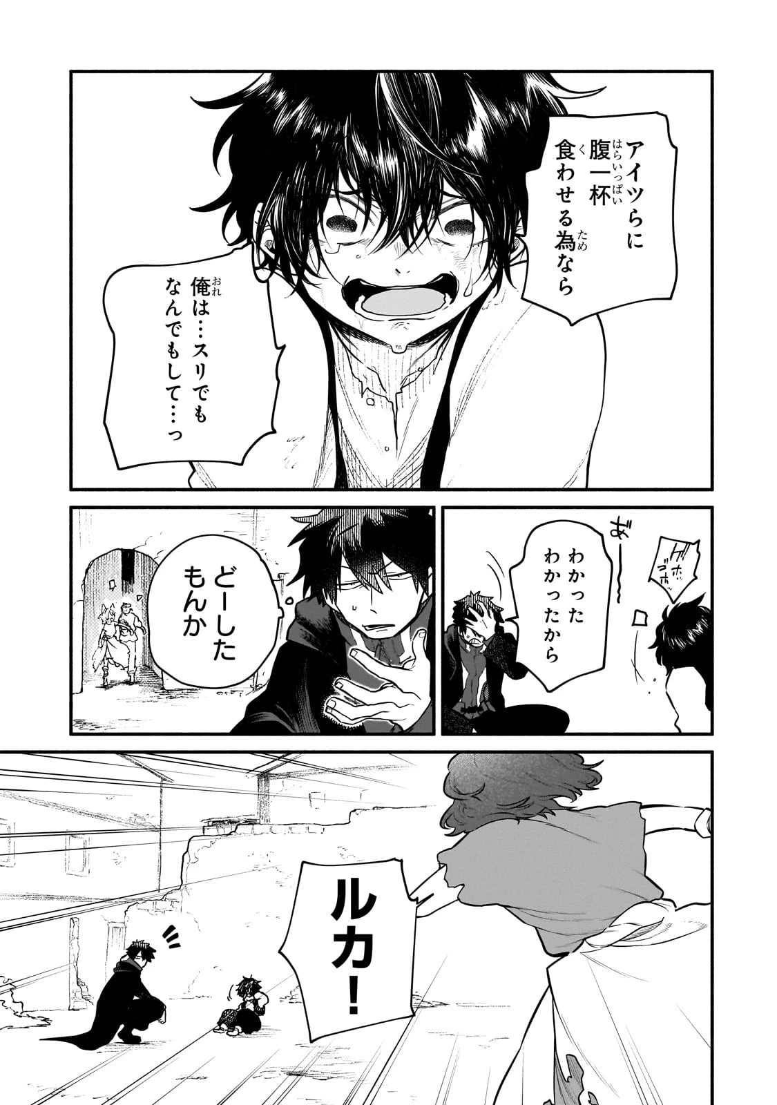 現代ダンジョンライフの続きは異世界オープンワールドで！ 第16話 - 23