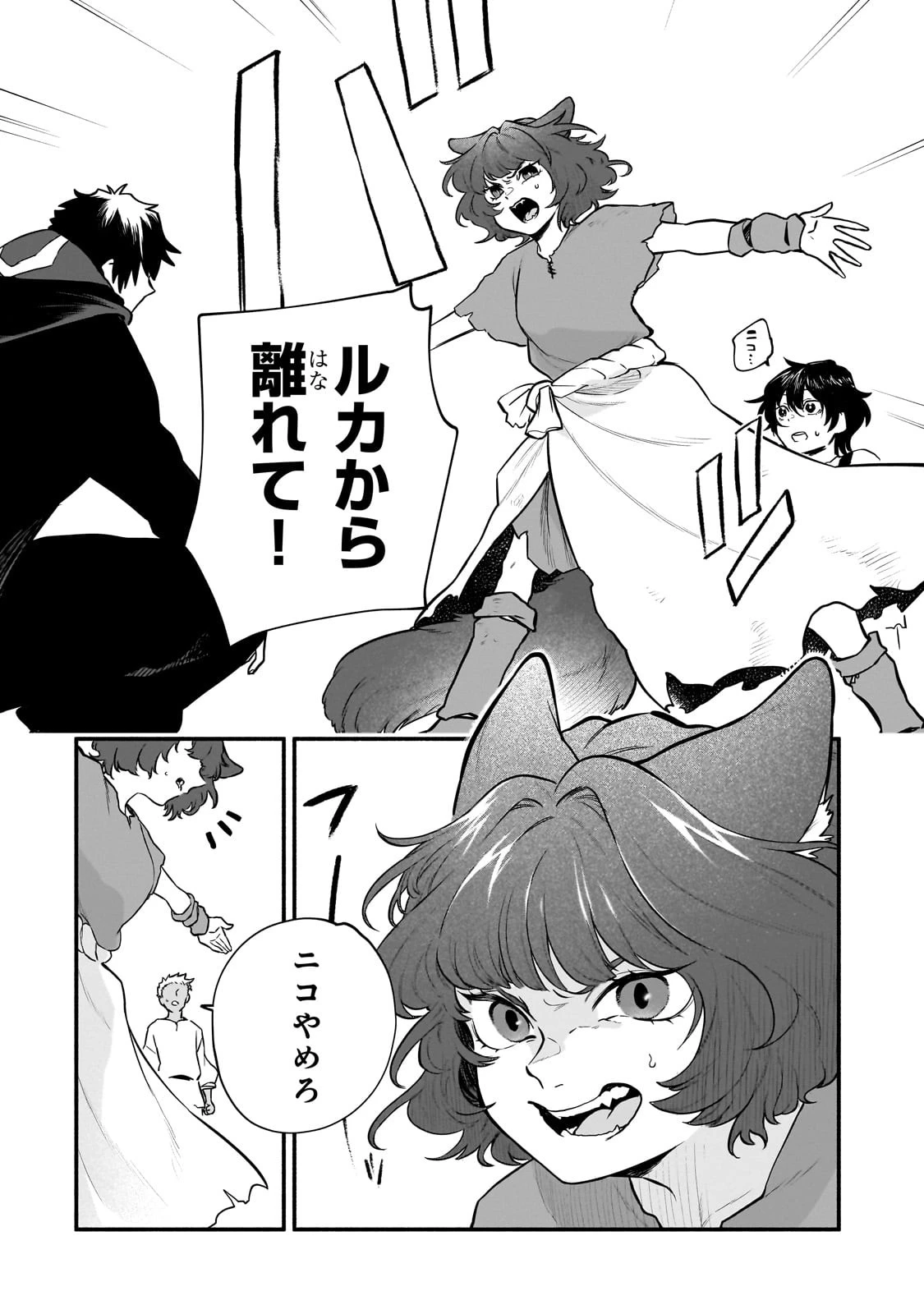 現代ダンジョンライフの続きは異世界オープンワールドで！ 第16話 - 24