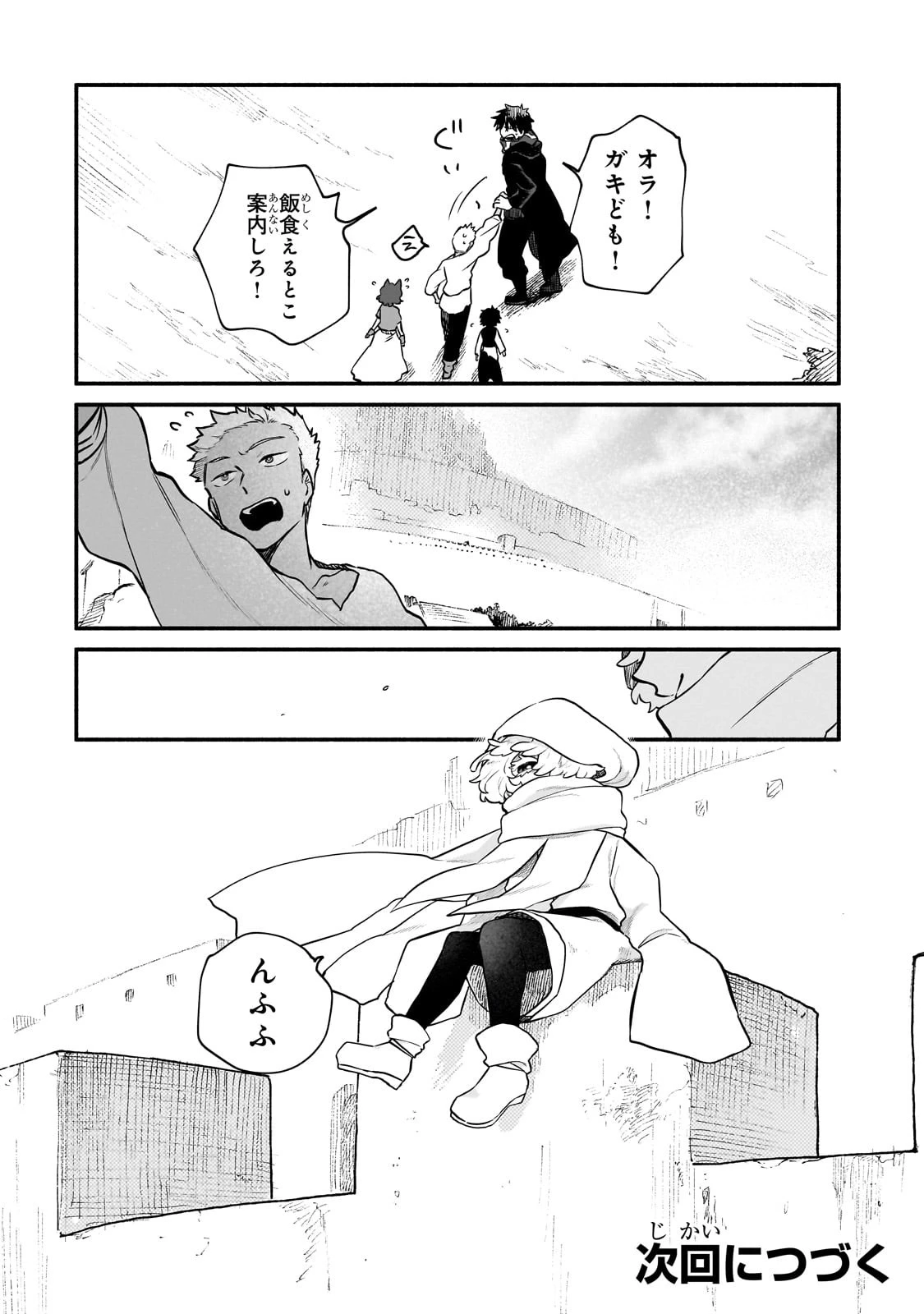 現代ダンジョンライフの続きは異世界オープンワールドで！ 第16話 - 30