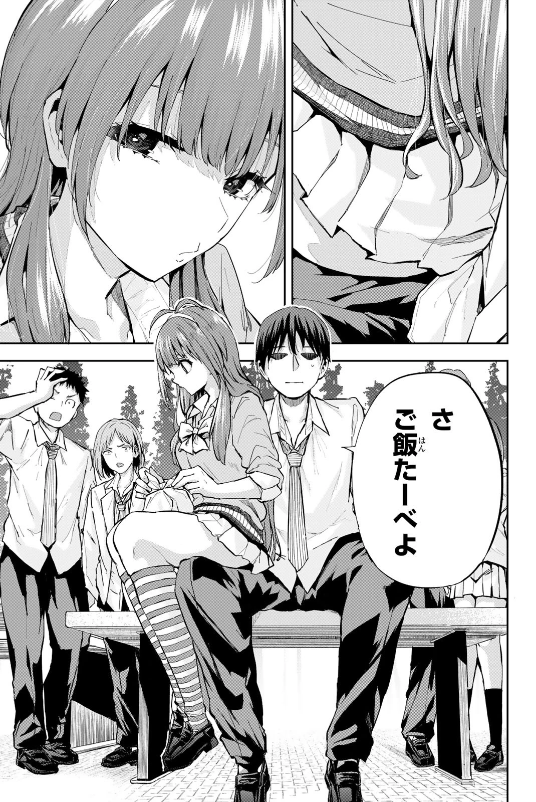 双子菜園 第1話 - 9