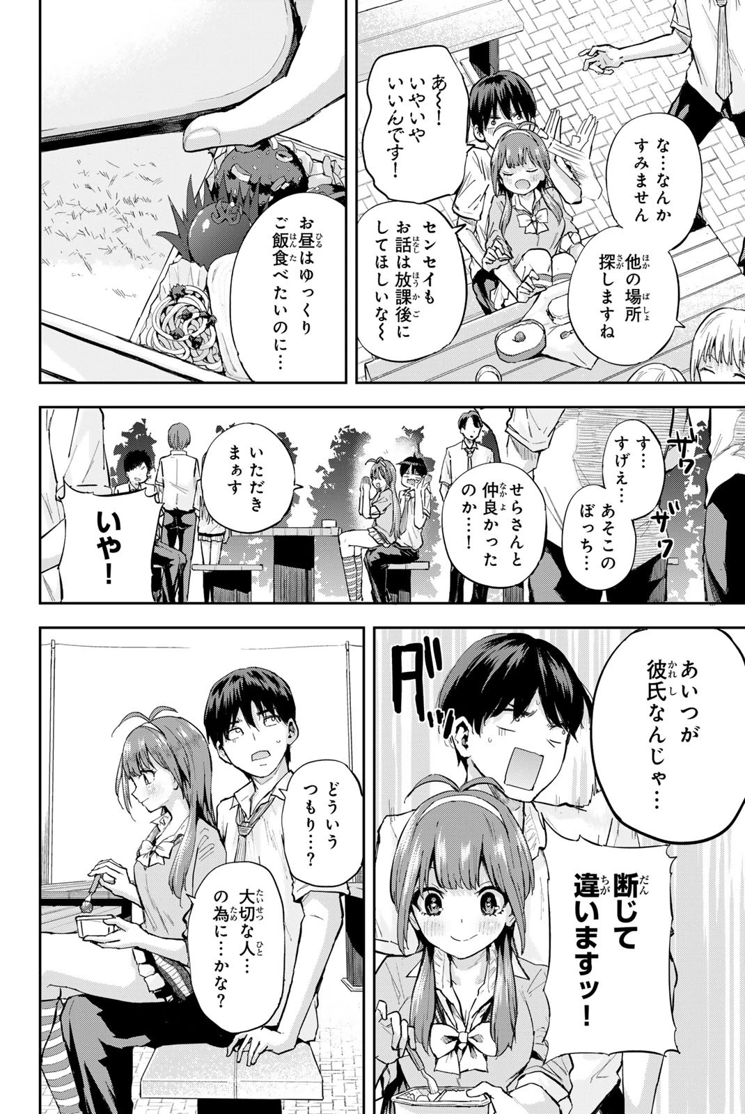 双子菜園 第1話 - 10