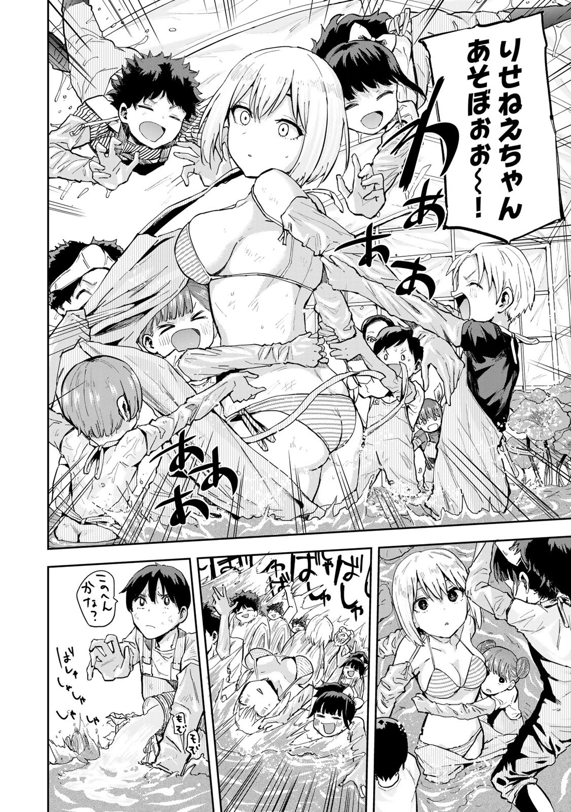 双子菜園 第10話 - 12