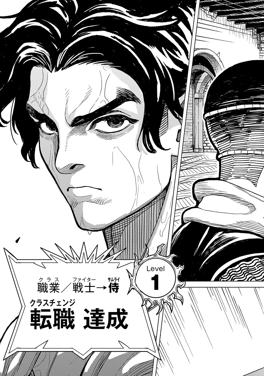 魔境斬刻録　隣り合わせの灰と青春 第1話 - 17