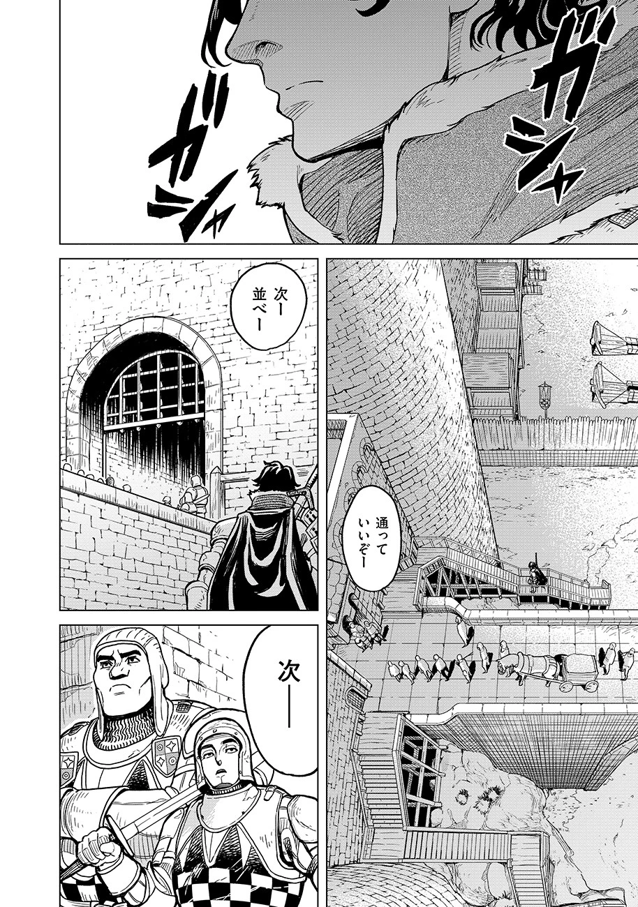 魔境斬刻録　隣り合わせの灰と青春 第1話 - 22