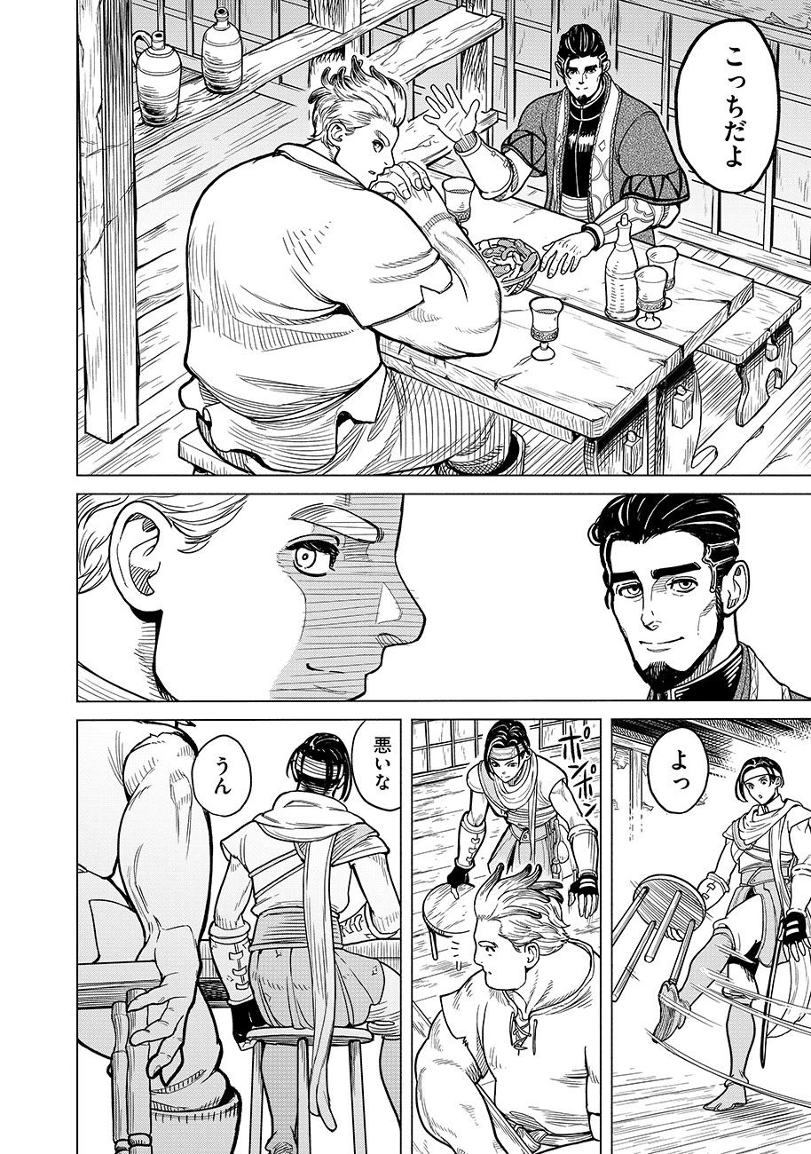 魔境斬刻録　隣り合わせの灰と青春 第1話 - 36