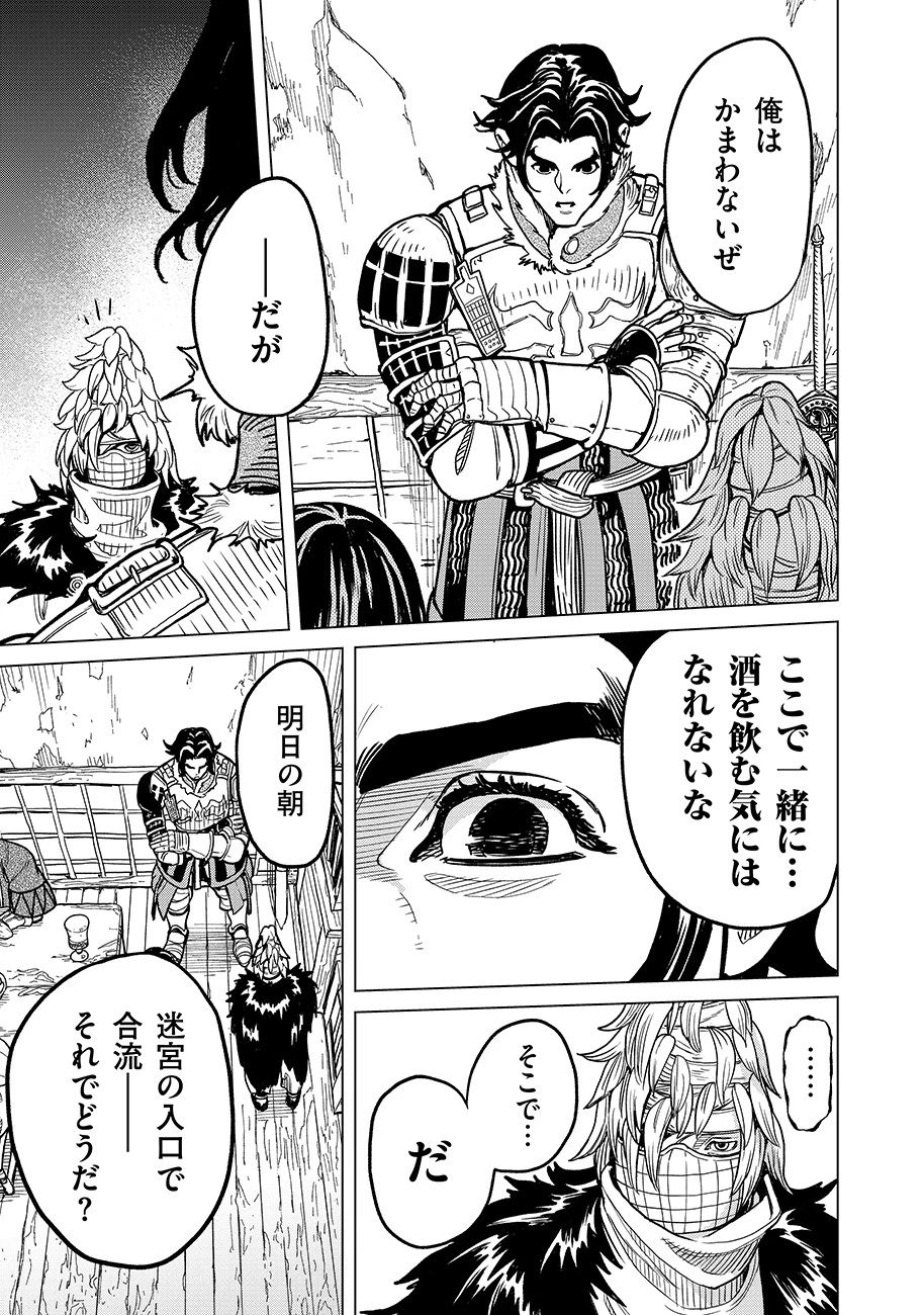 魔境斬刻録　隣り合わせの灰と青春 第1話 - 59