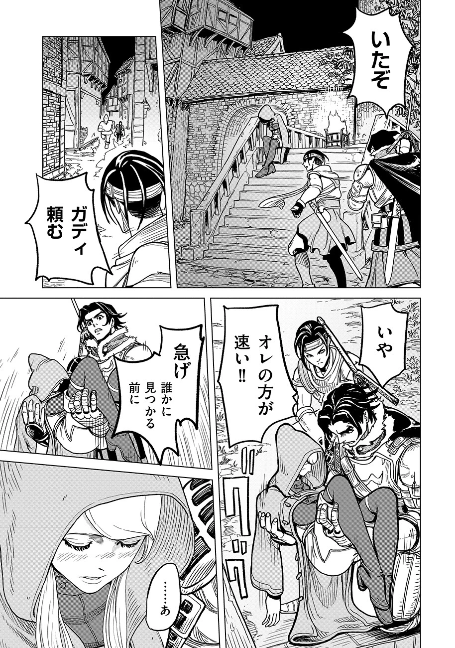 魔境斬刻録　隣り合わせの灰と青春 第1話 - 67