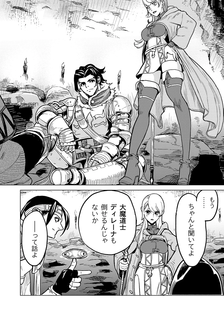 魔境斬刻録　隣り合わせの灰と青春 第1話 - 72