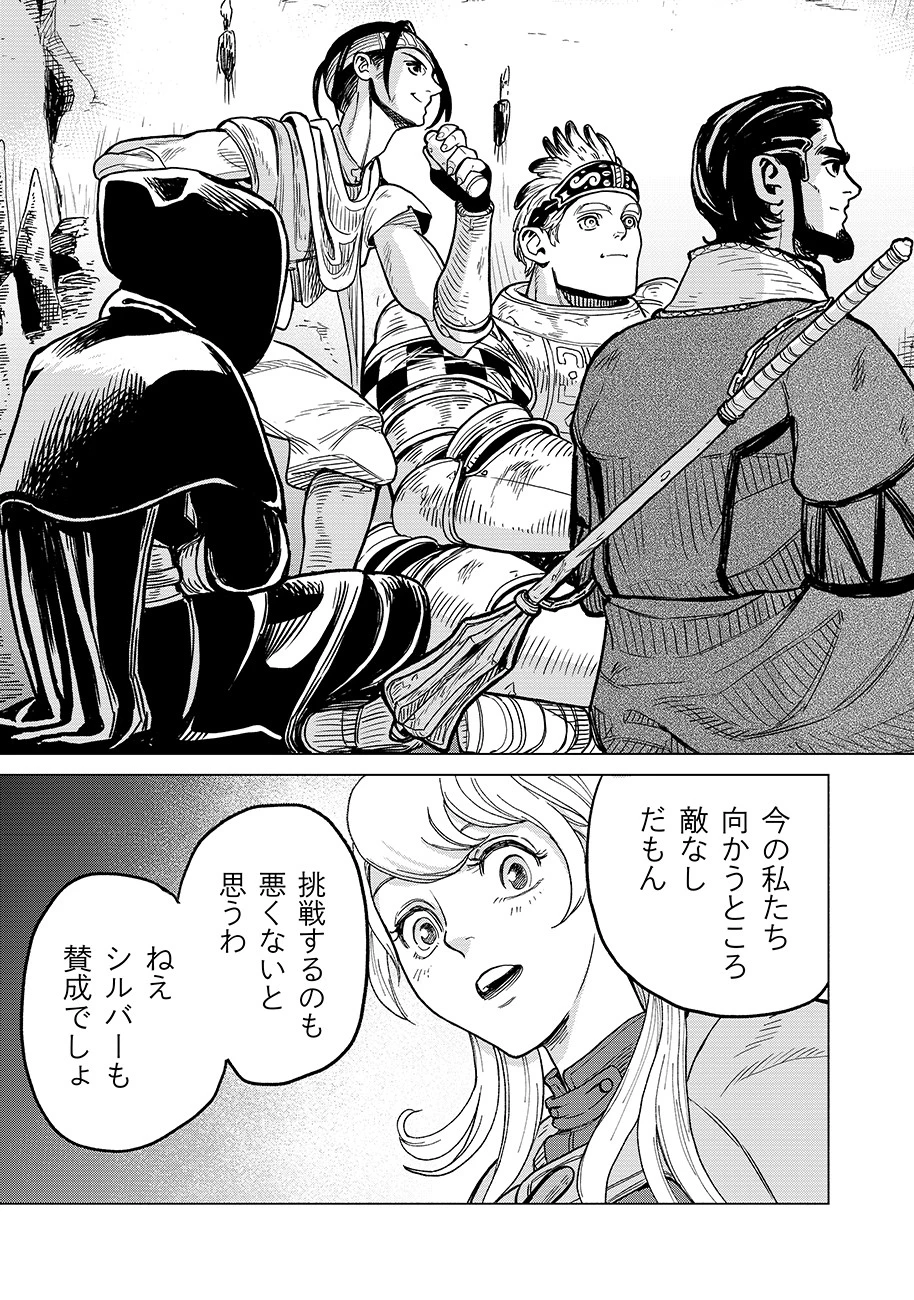 魔境斬刻録　隣り合わせの灰と青春 第1話 - 73