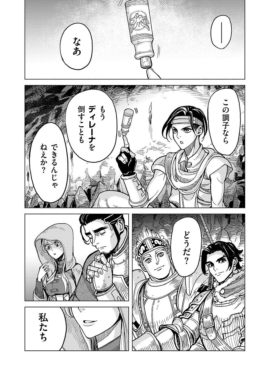 魔境斬刻録　隣り合わせの灰と青春 第2話 - 6