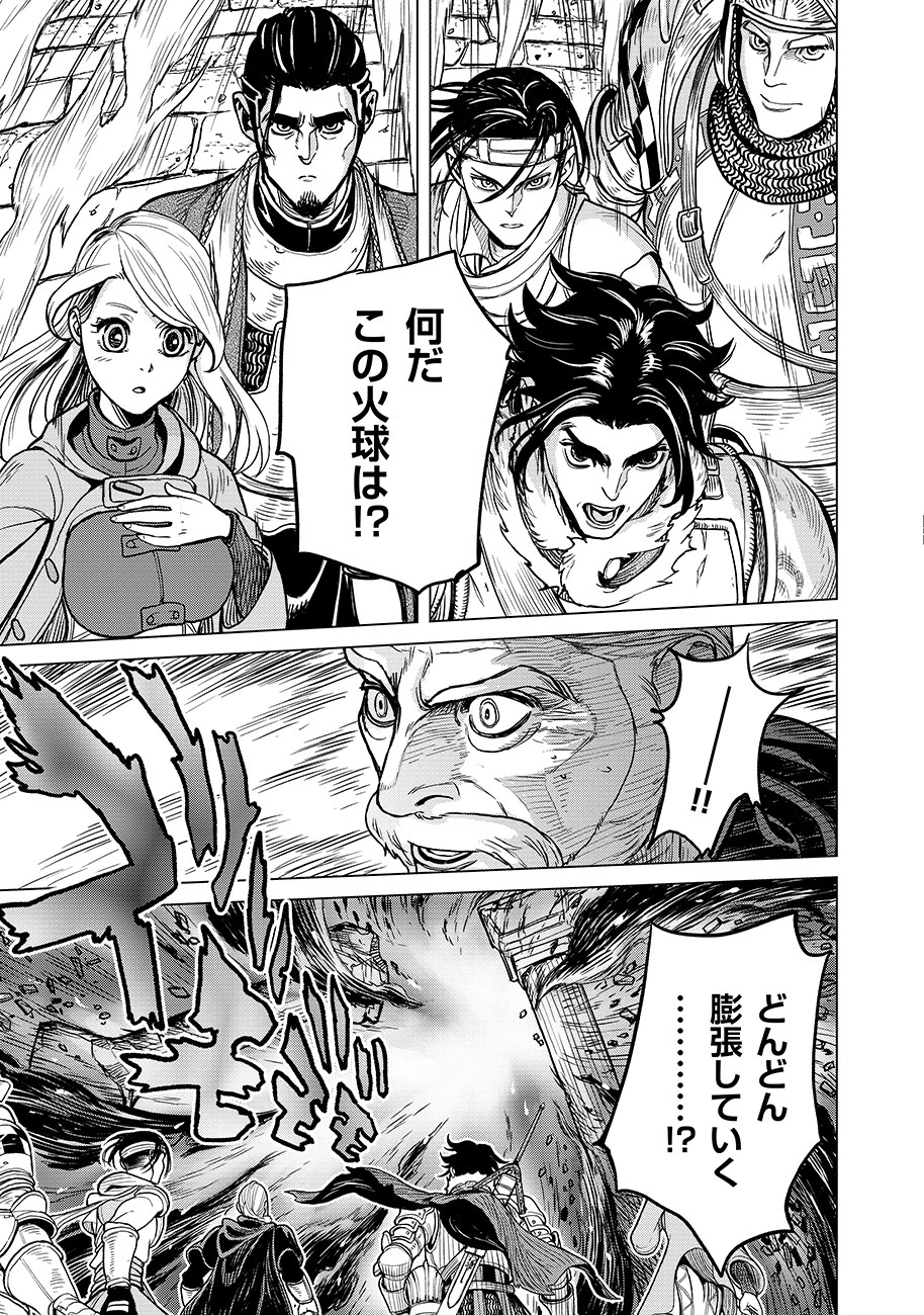 魔境斬刻録　隣り合わせの灰と青春 第2話 - 17