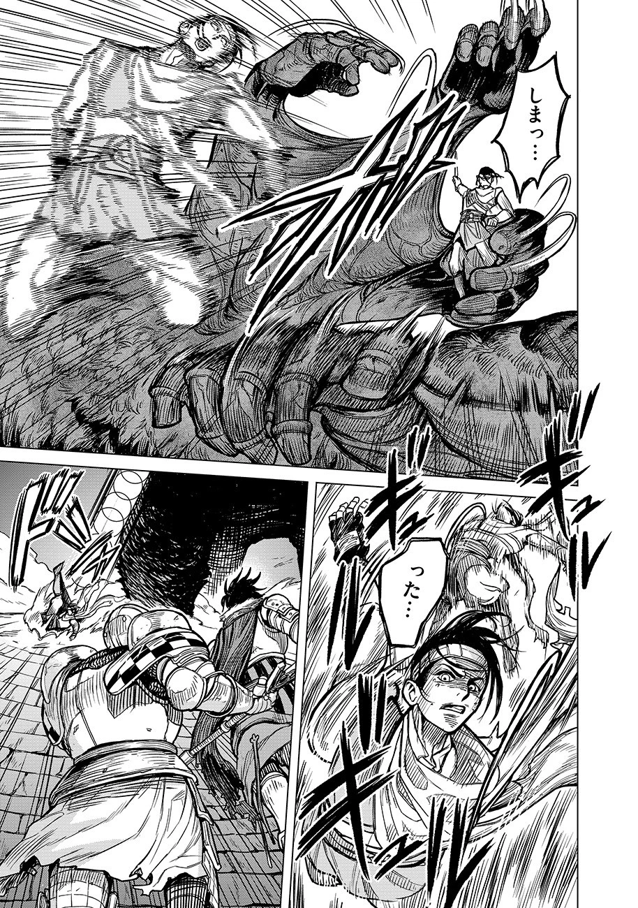 魔境斬刻録　隣り合わせの灰と青春 第3話 - 5