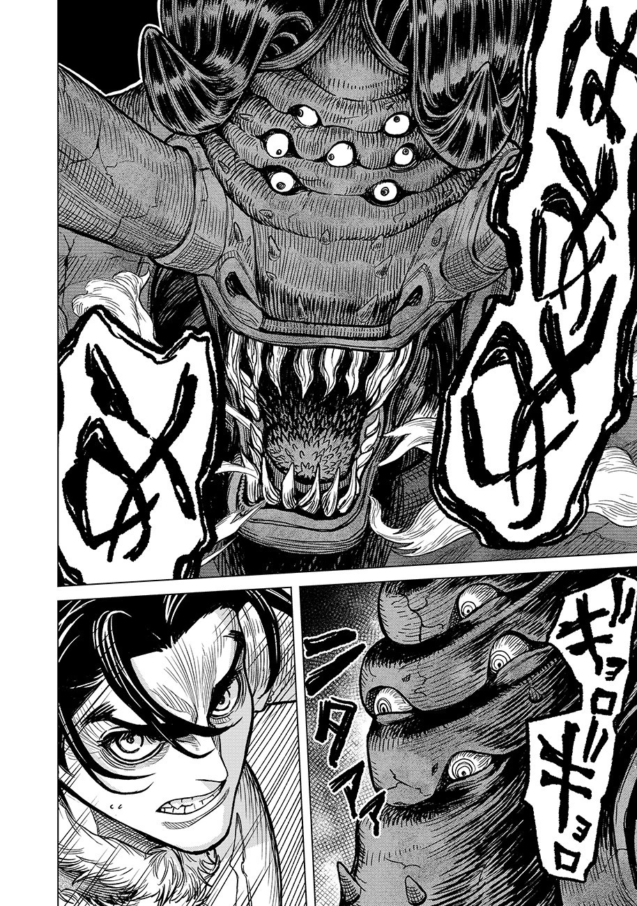 魔境斬刻録　隣り合わせの灰と青春 第3話 - 10