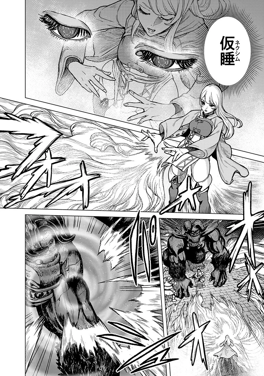 魔境斬刻録　隣り合わせの灰と青春 第3話 - 12