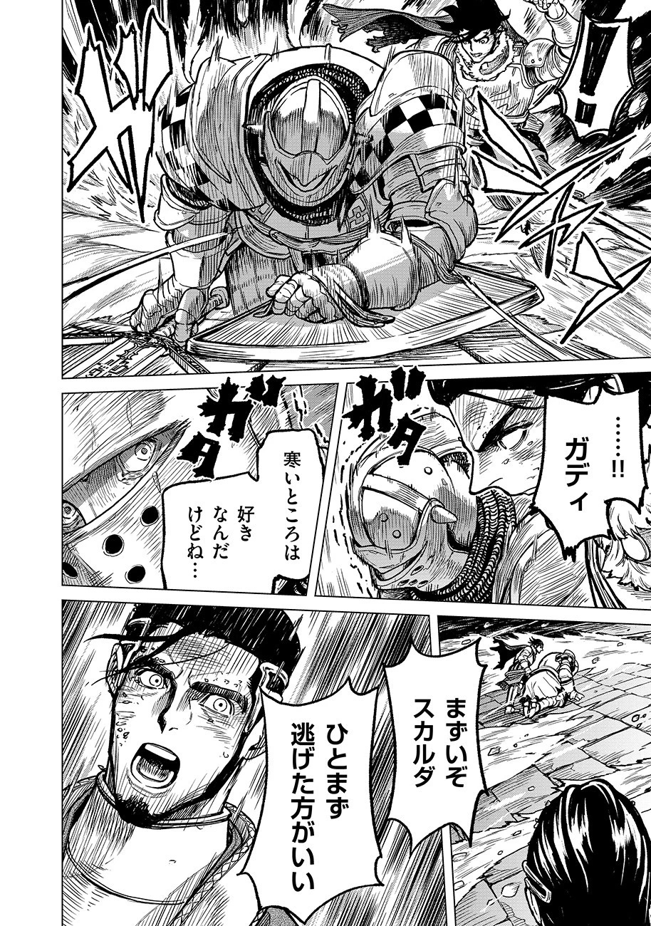 魔境斬刻録　隣り合わせの灰と青春 第3話 - 20