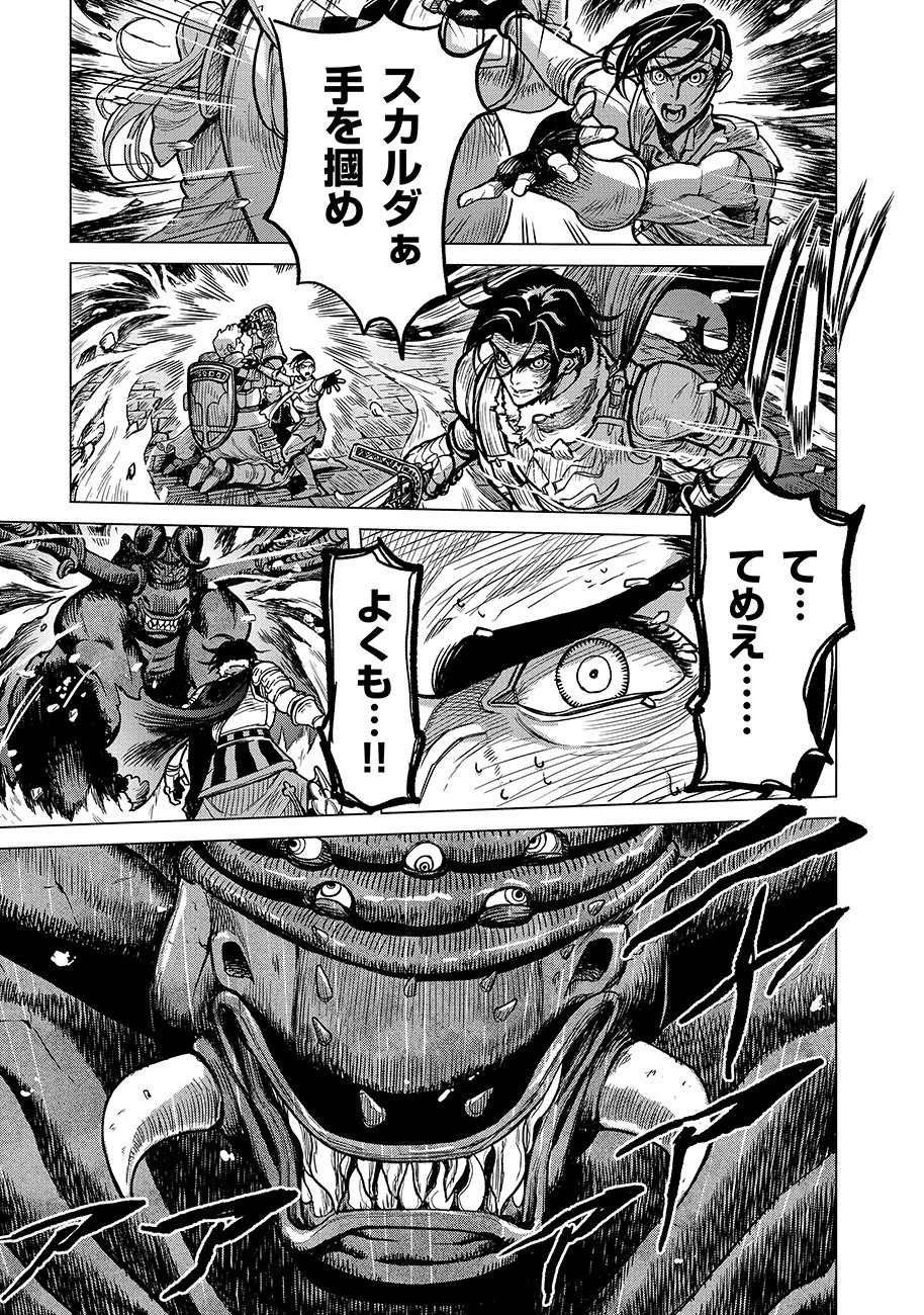 魔境斬刻録　隣り合わせの灰と青春 第3話 - 23