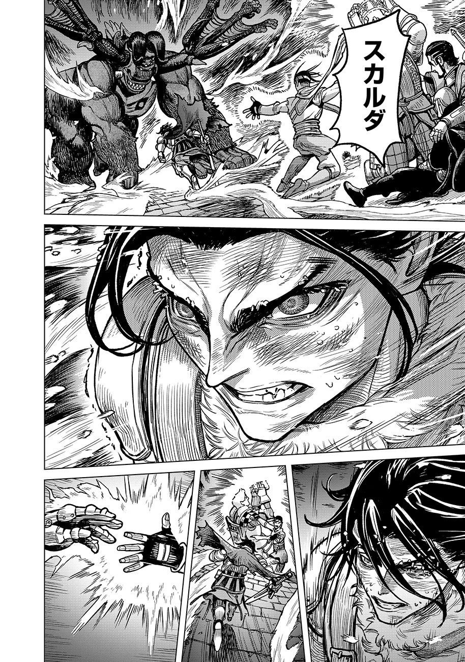 魔境斬刻録　隣り合わせの灰と青春 第3話 - 24